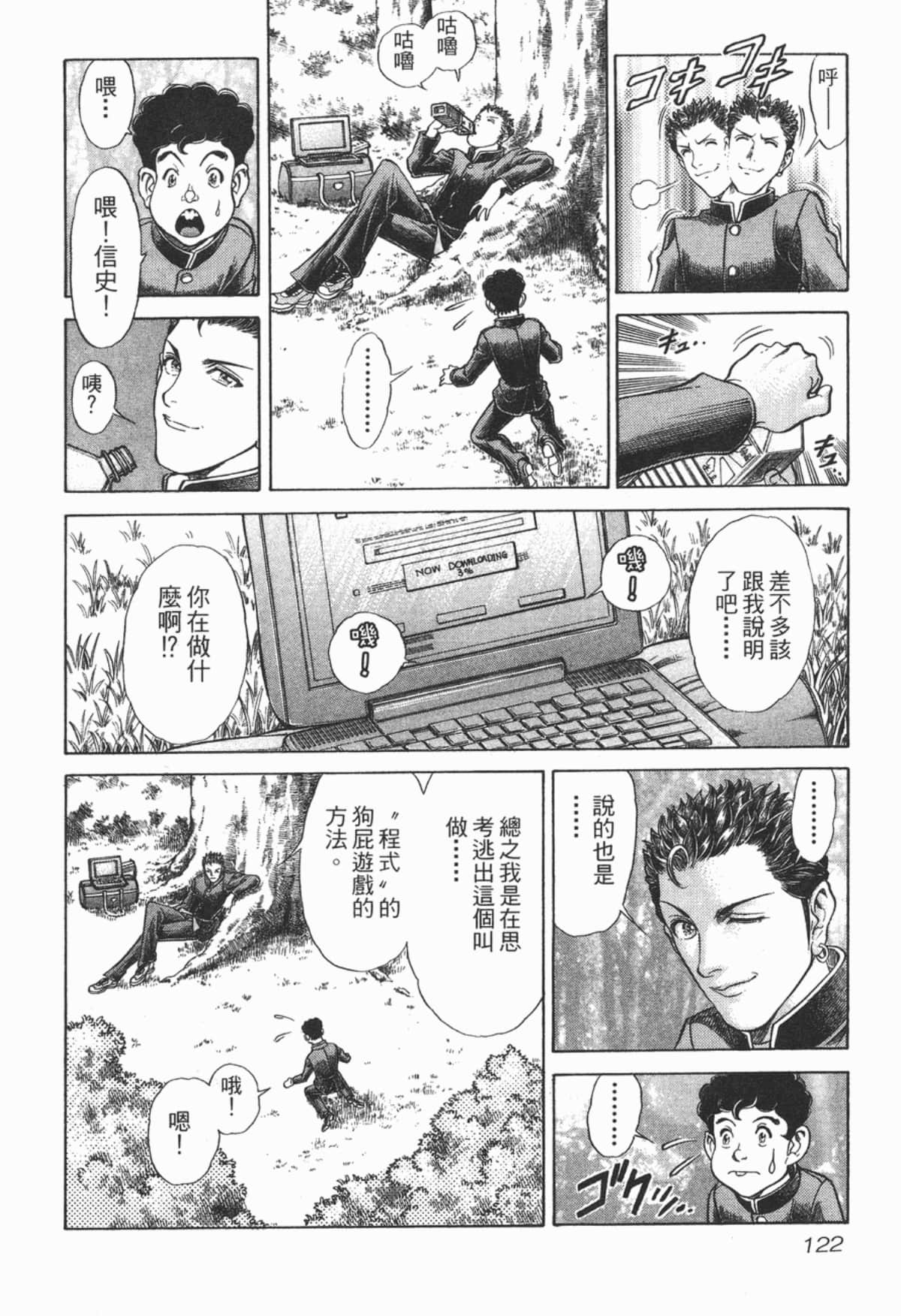 Page 123