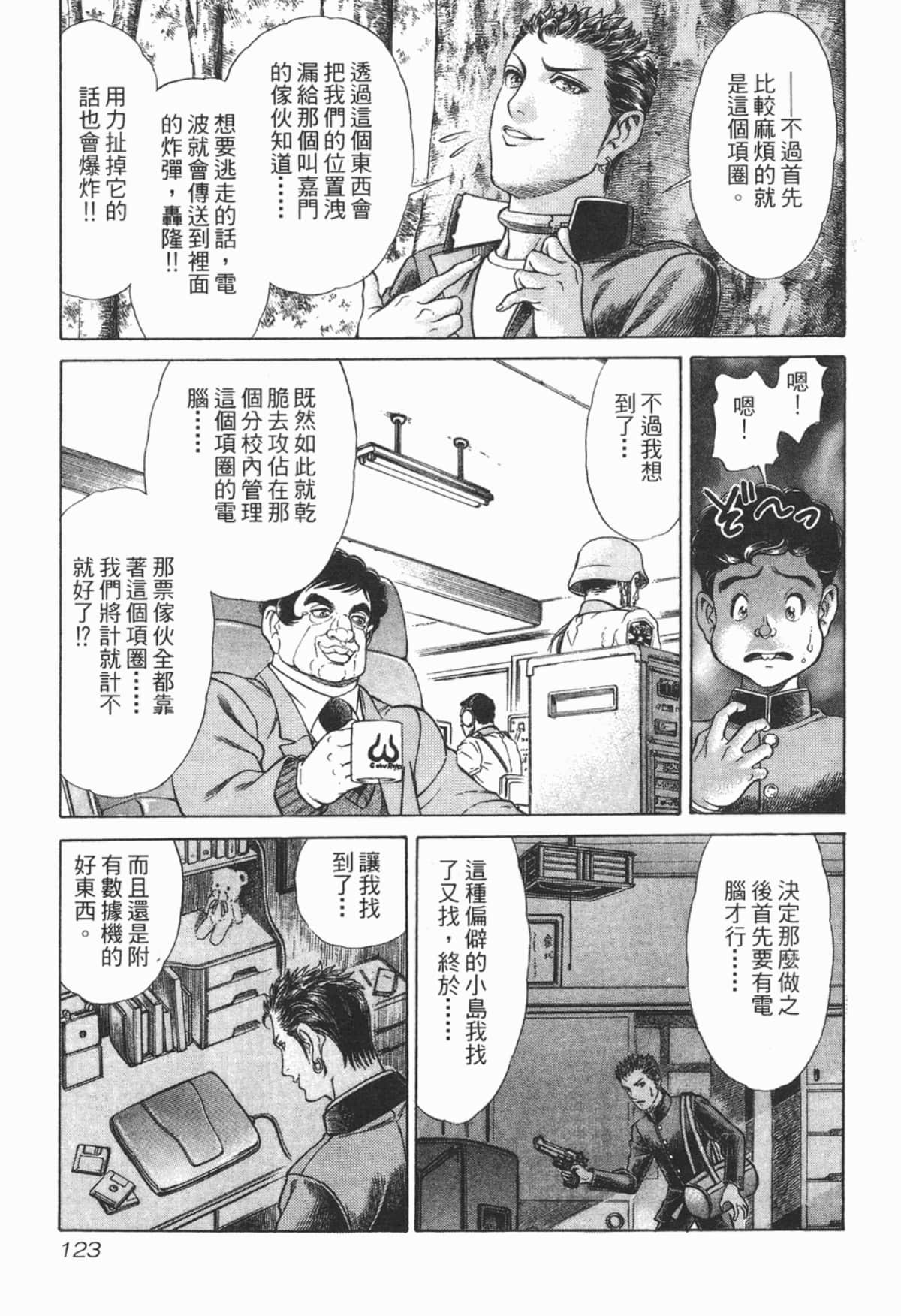Page 124