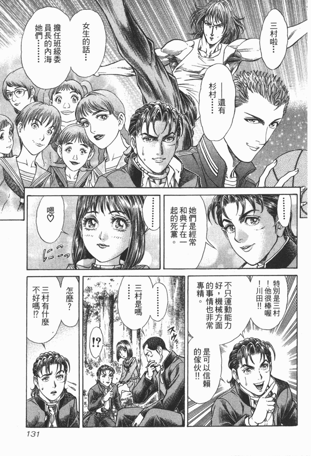 Page 132