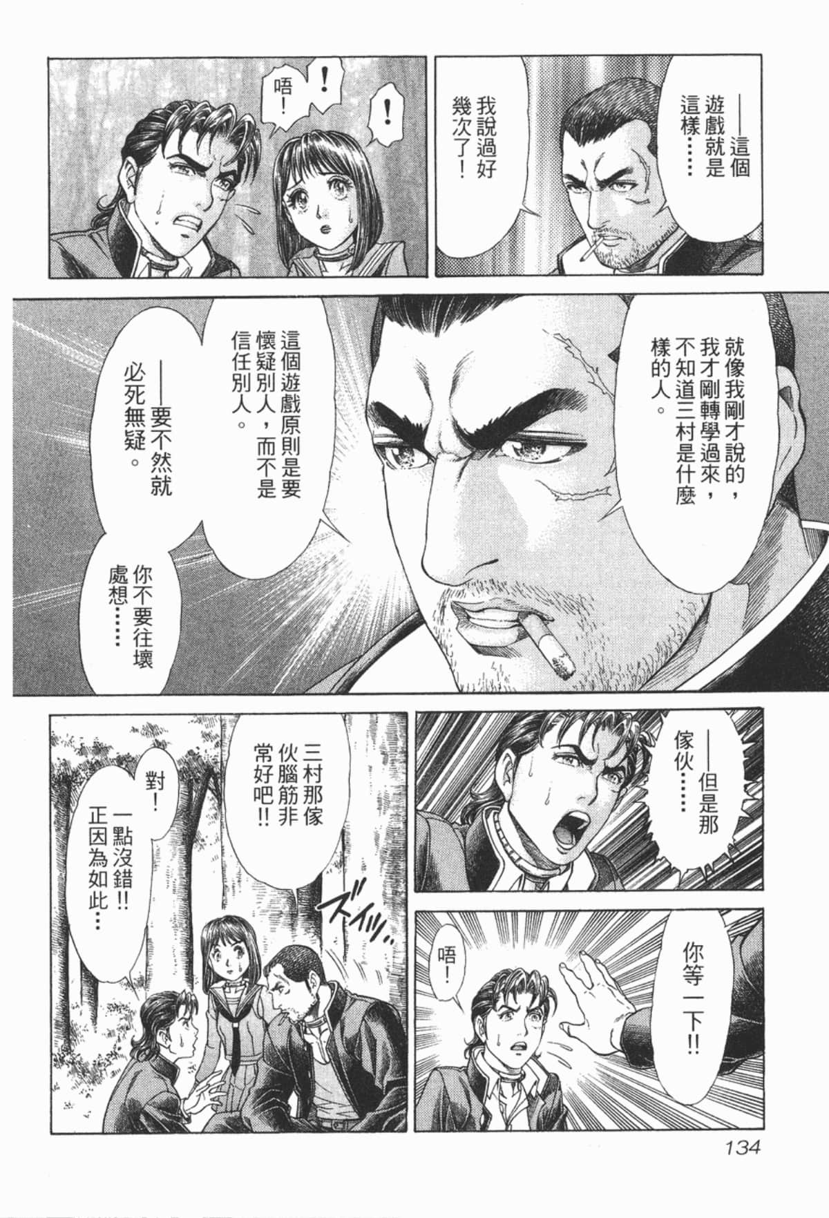 Page 135