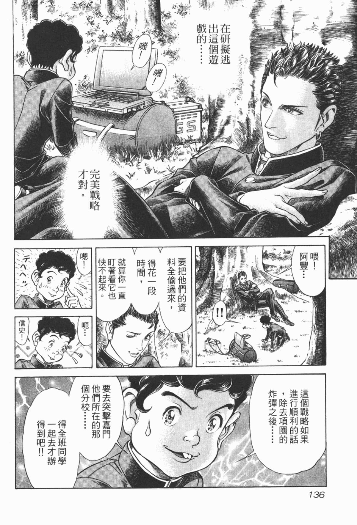 Page 137