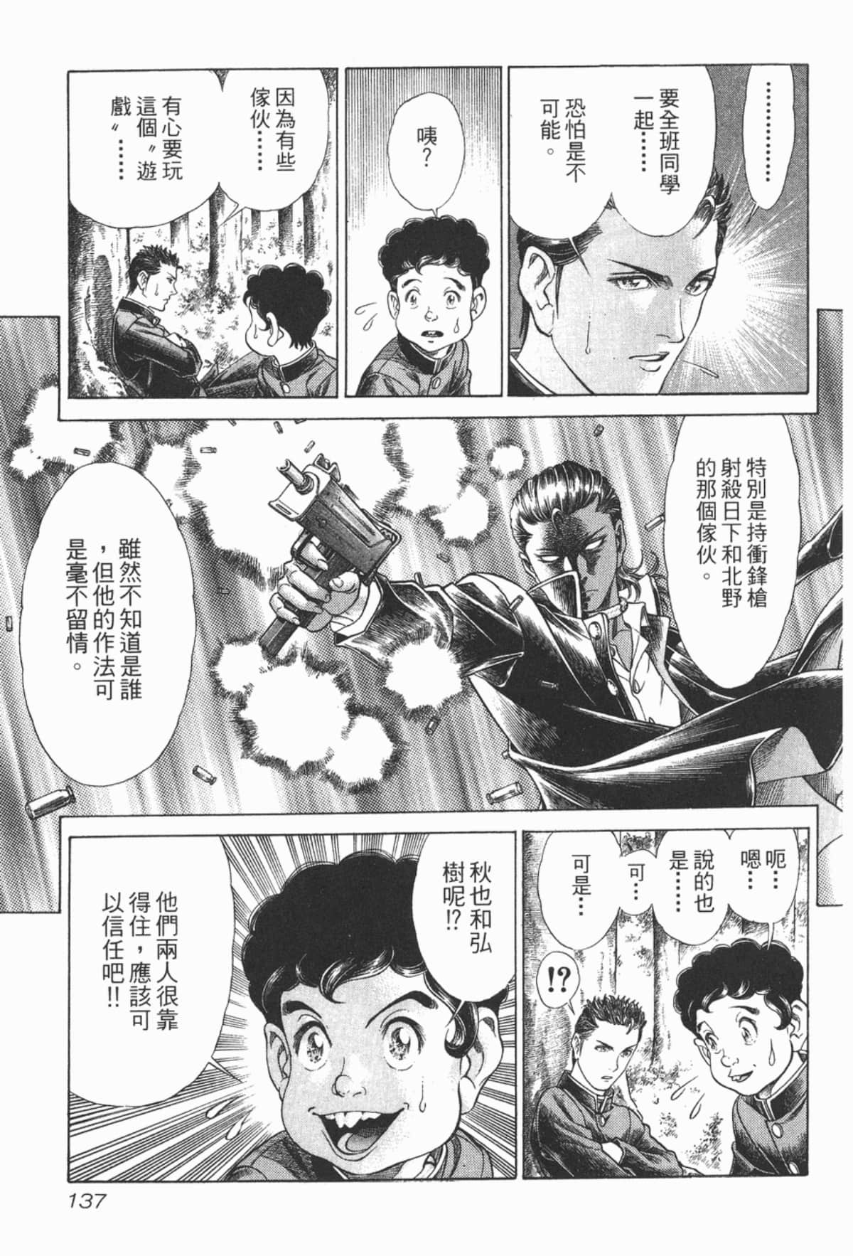 Page 138