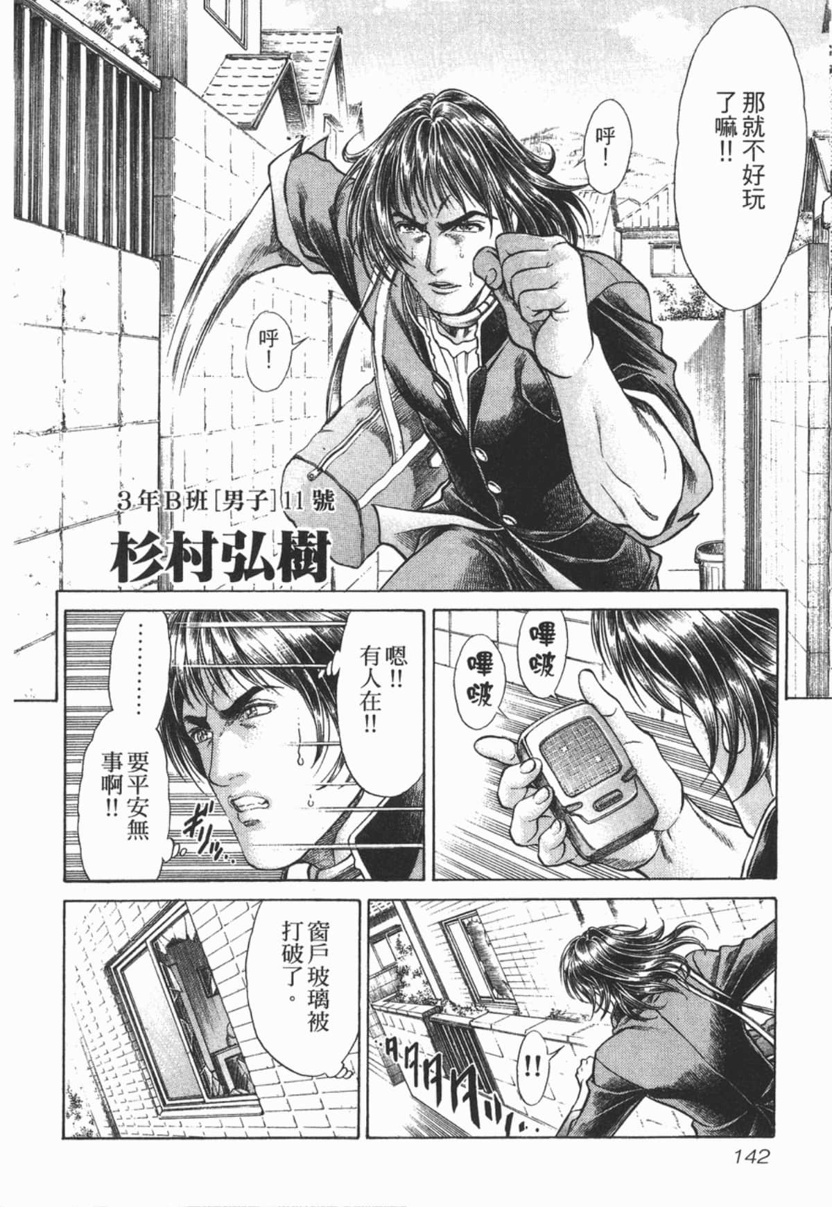 Page 143