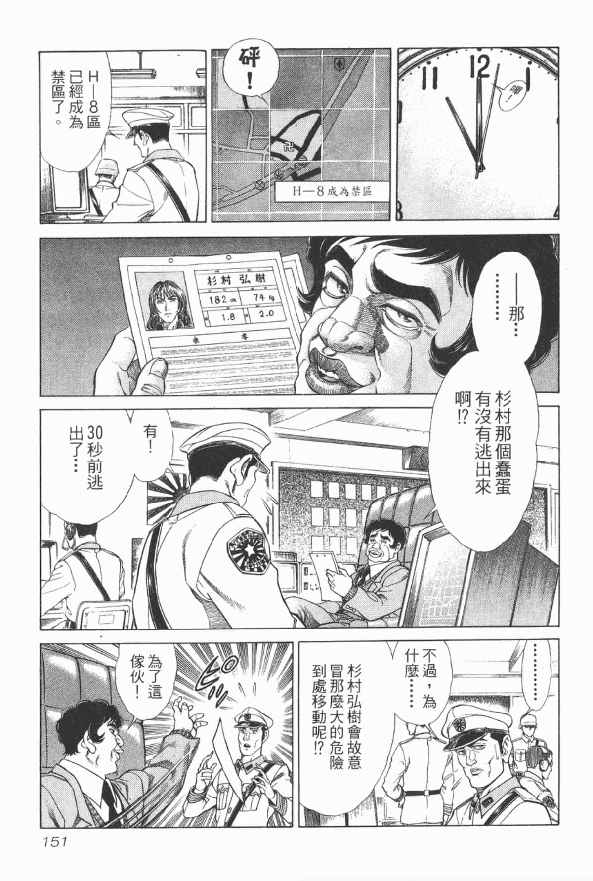 Page 152