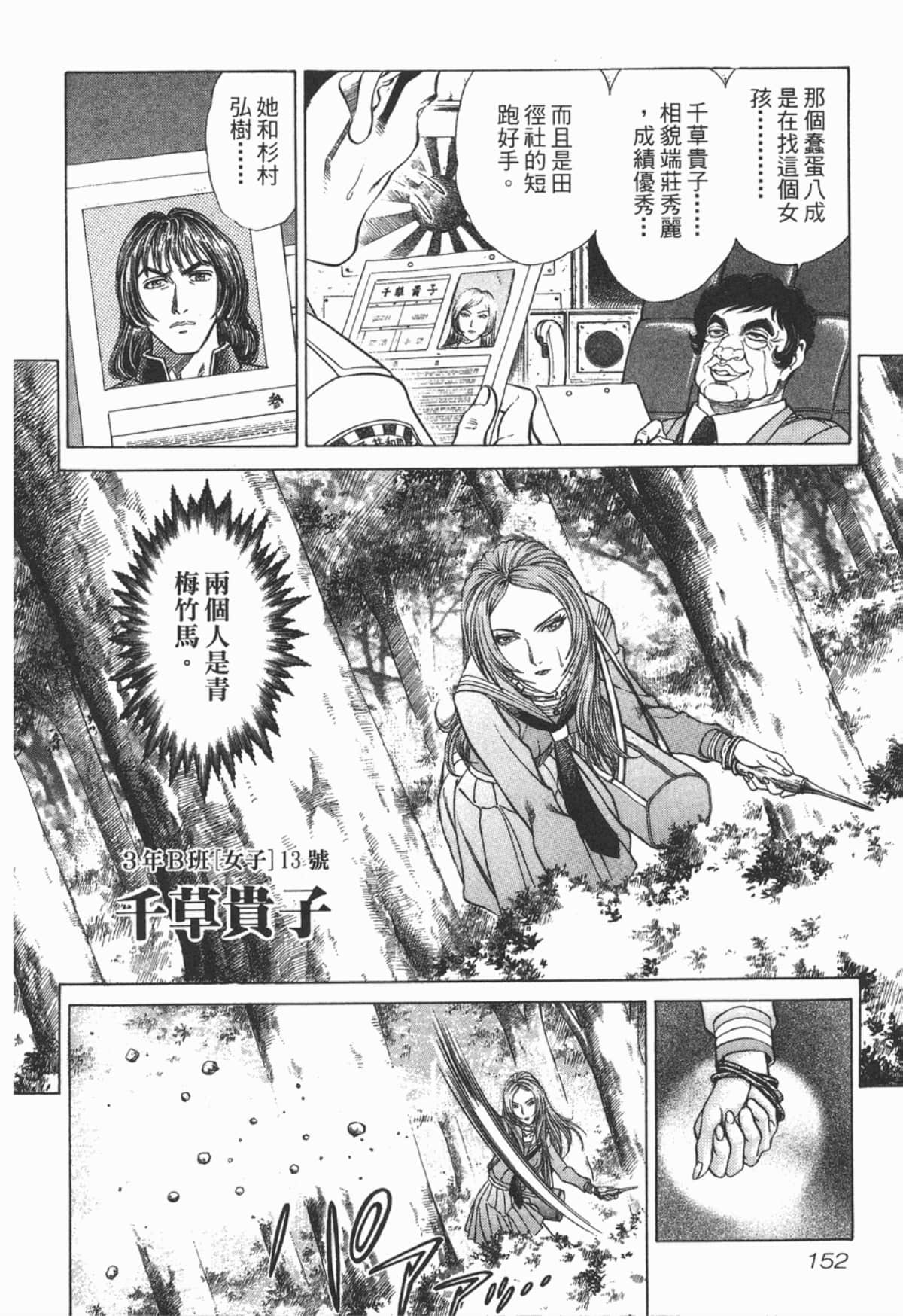 Page 153
