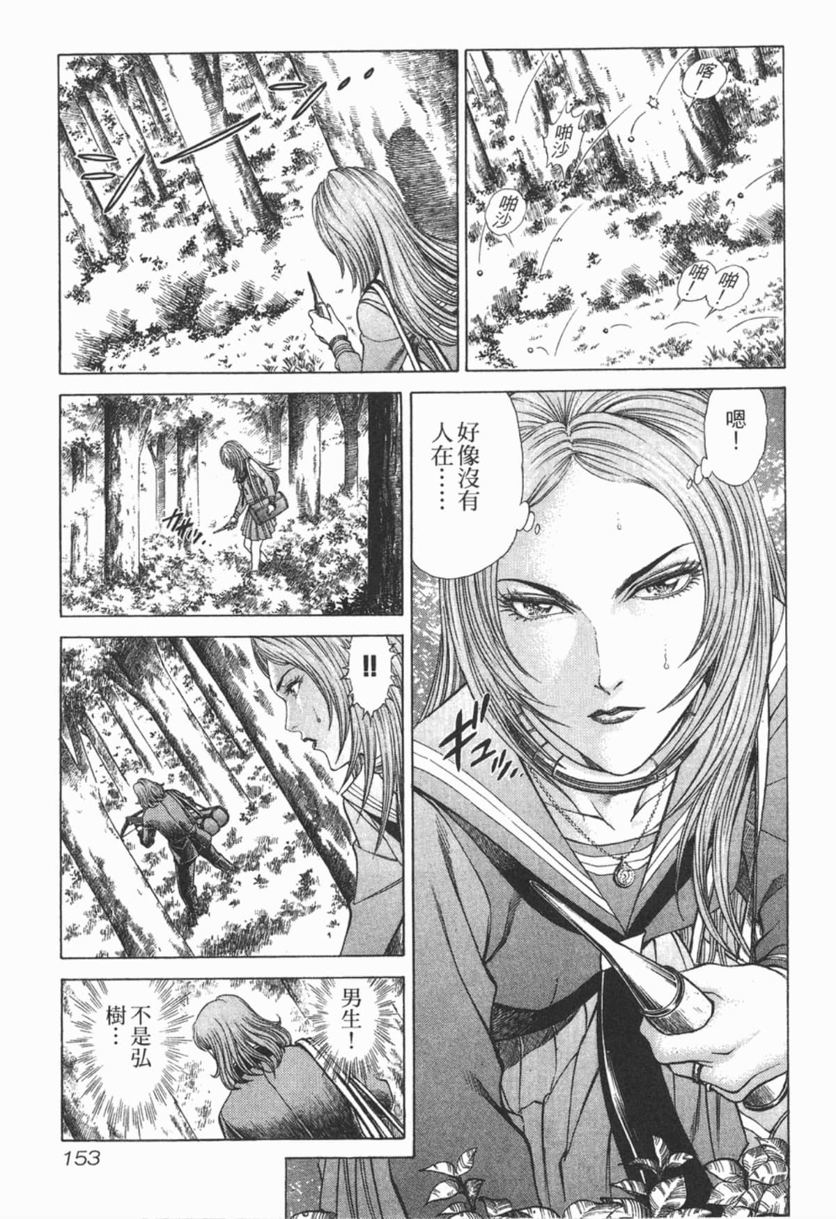 Page 154