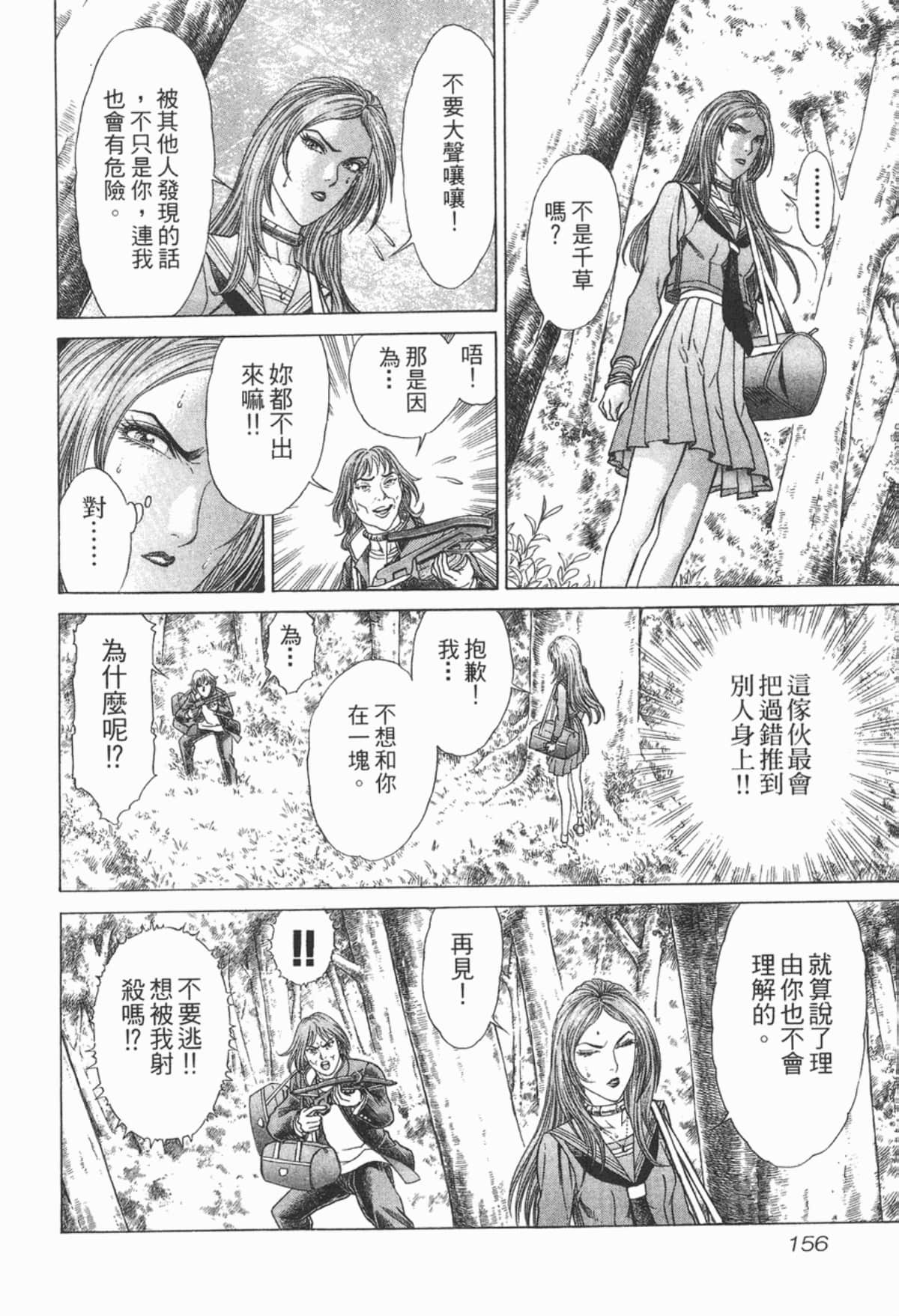 Page 157