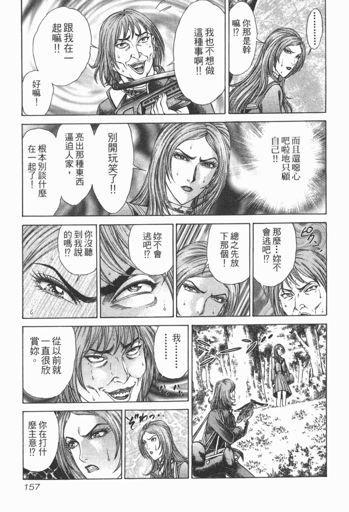 Page 158
