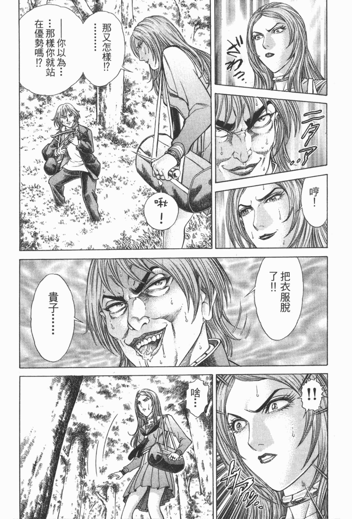 Page 161