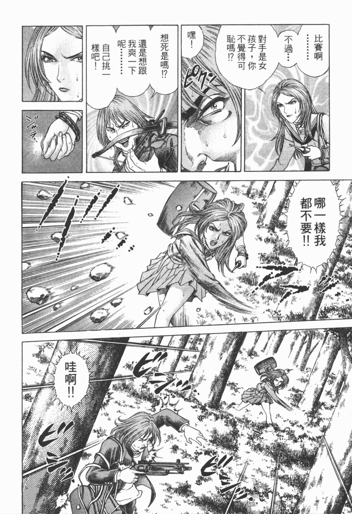 Page 163