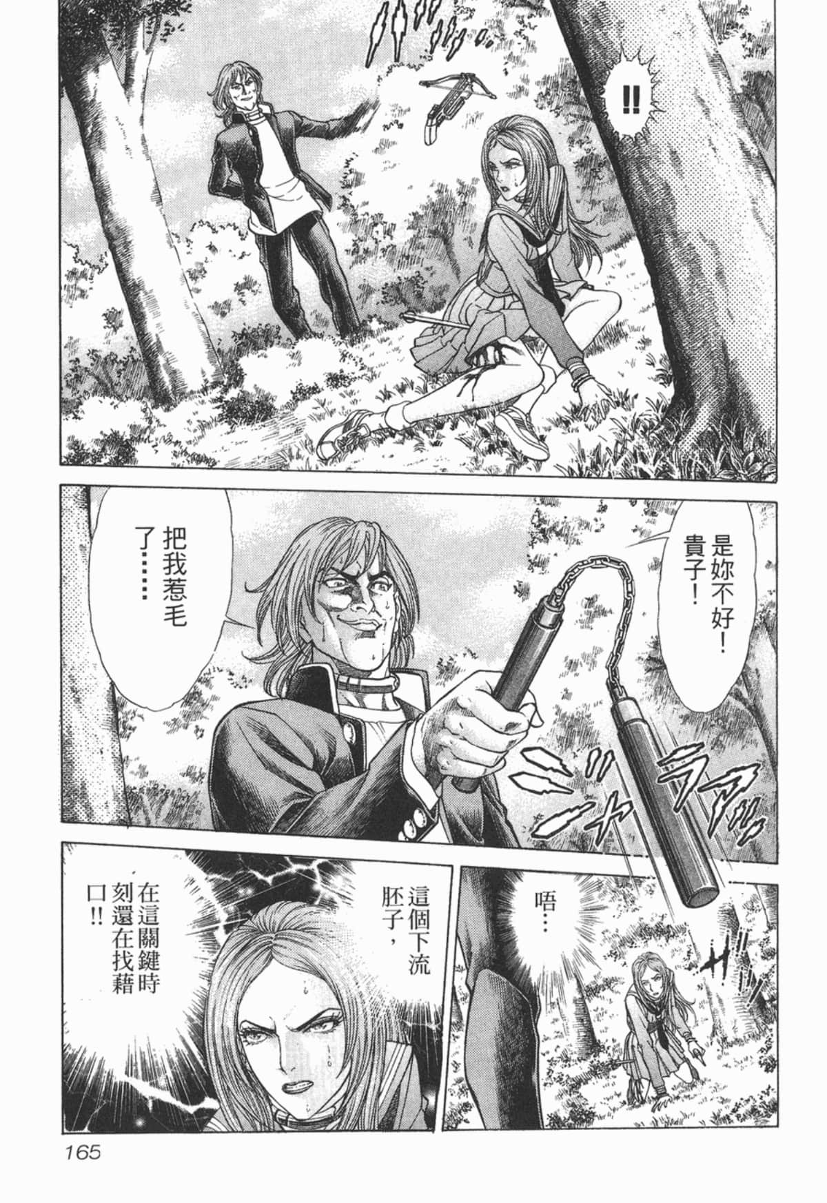 Page 166