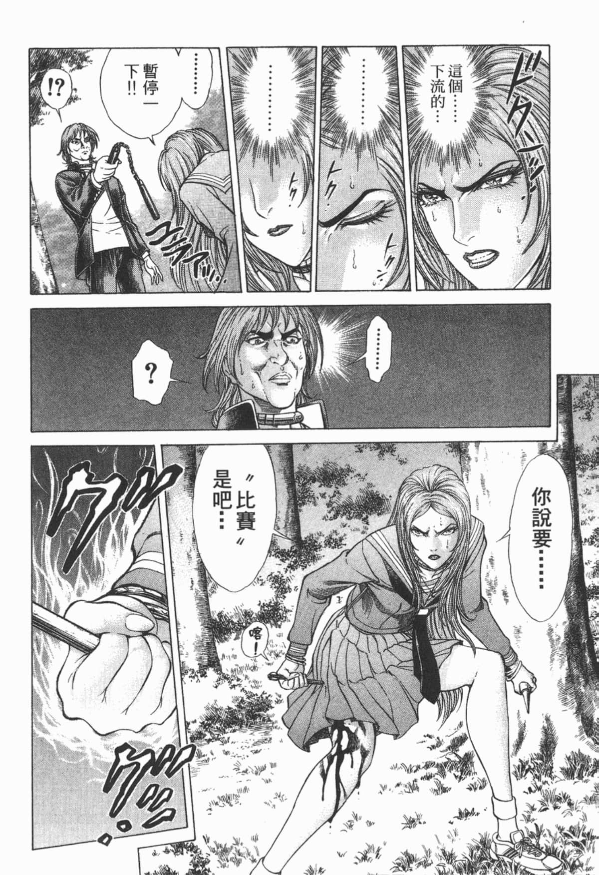 Page 167