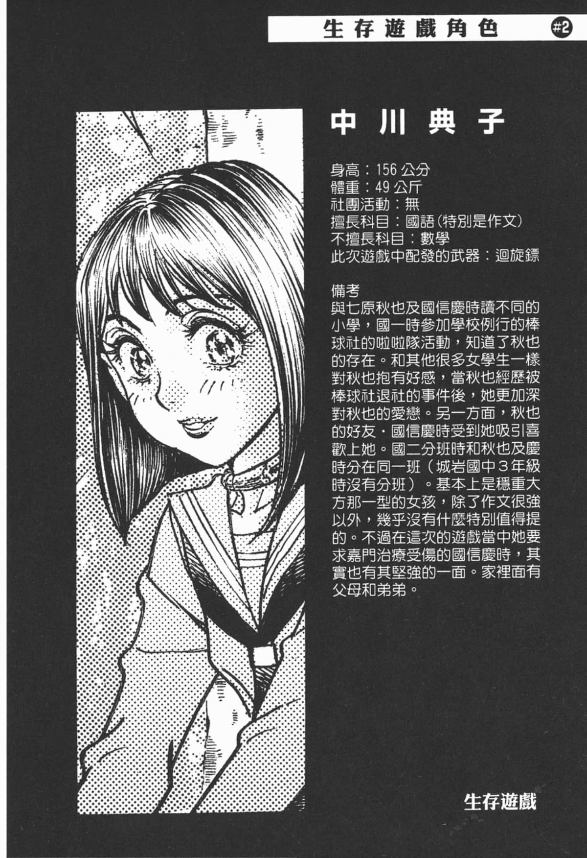 Page 171
