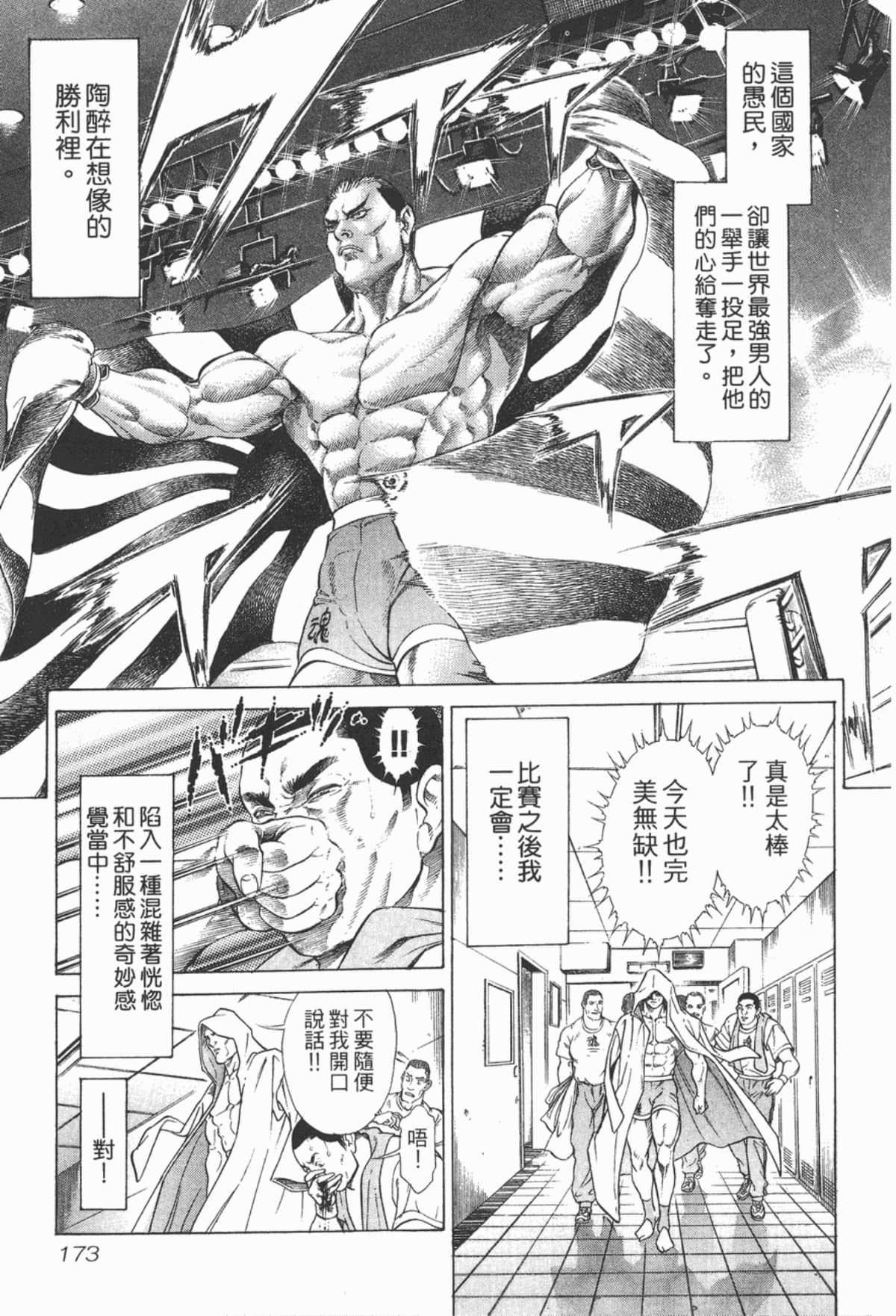 Page 174