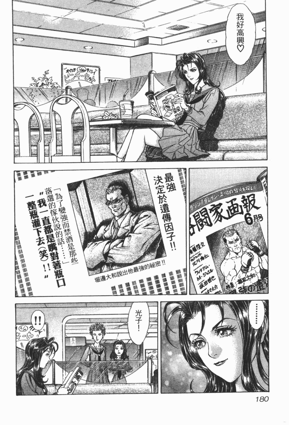 Page 181