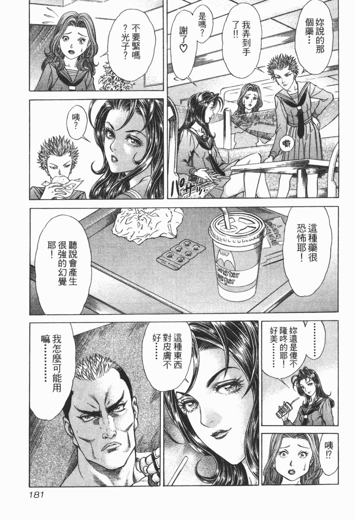Page 182
