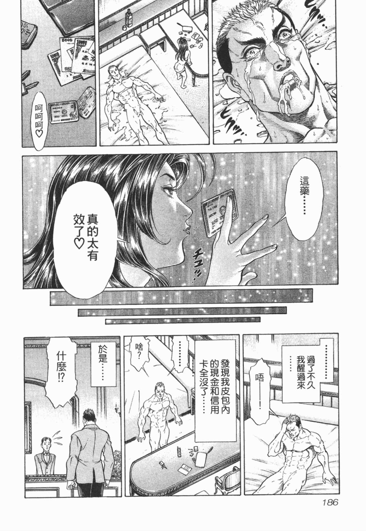 Page 187