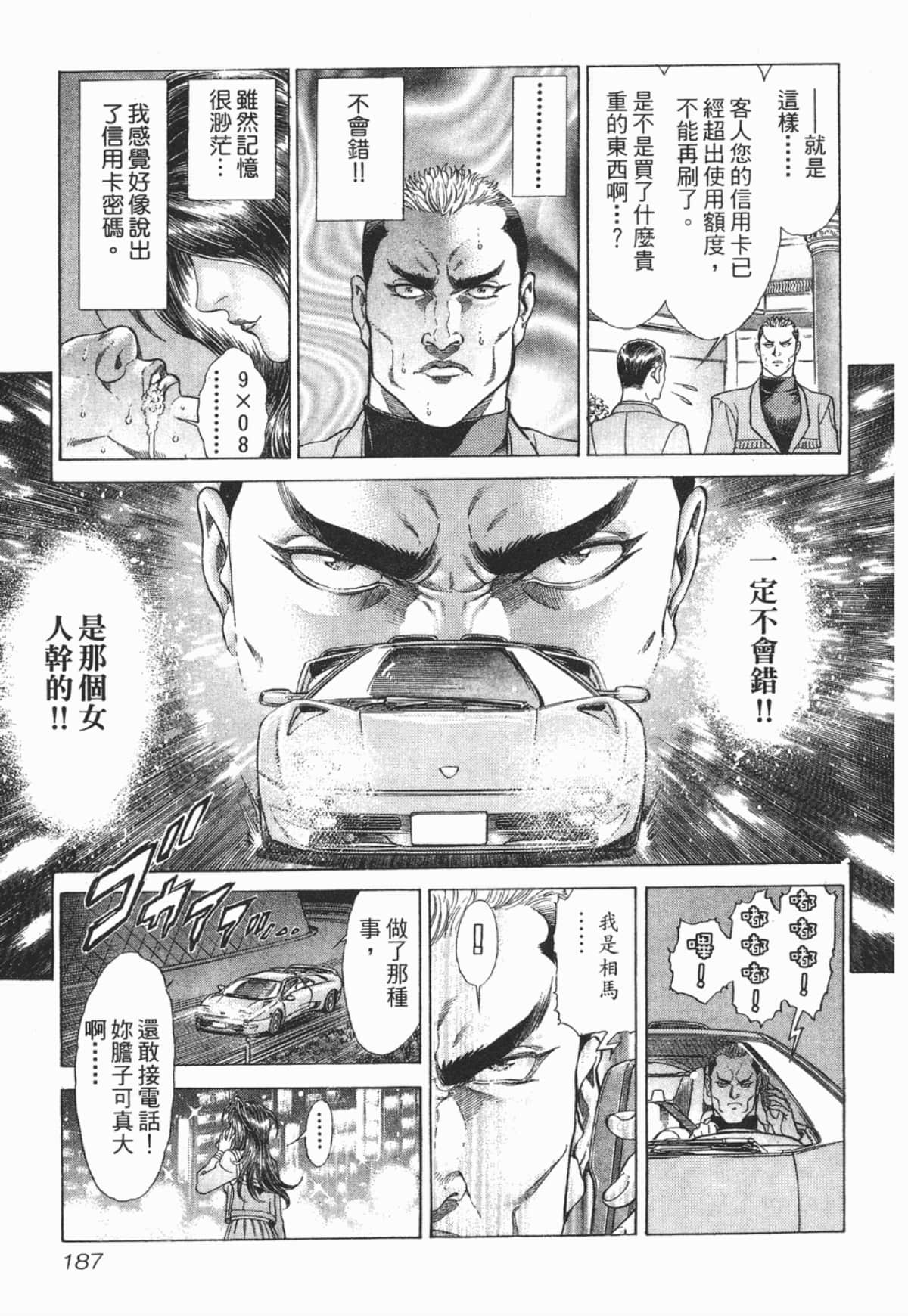 Page 188