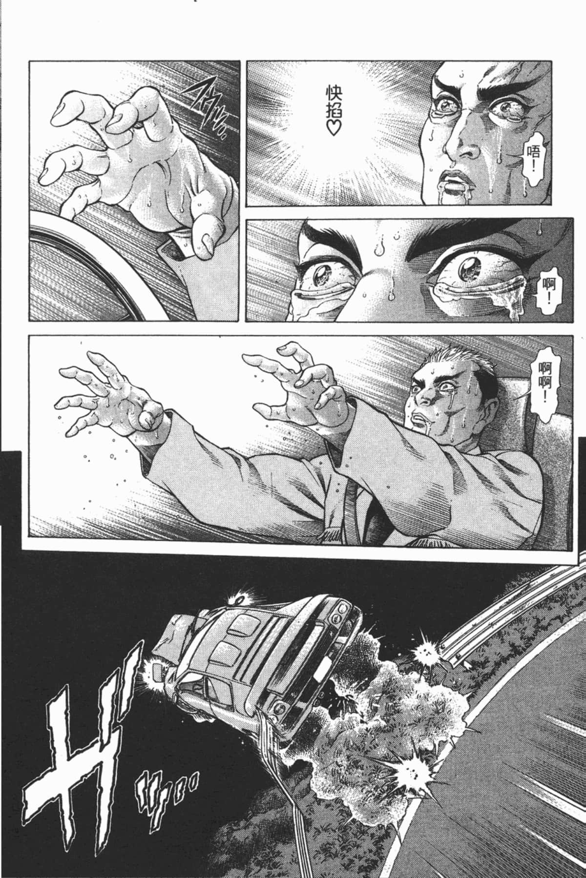 Page 193
