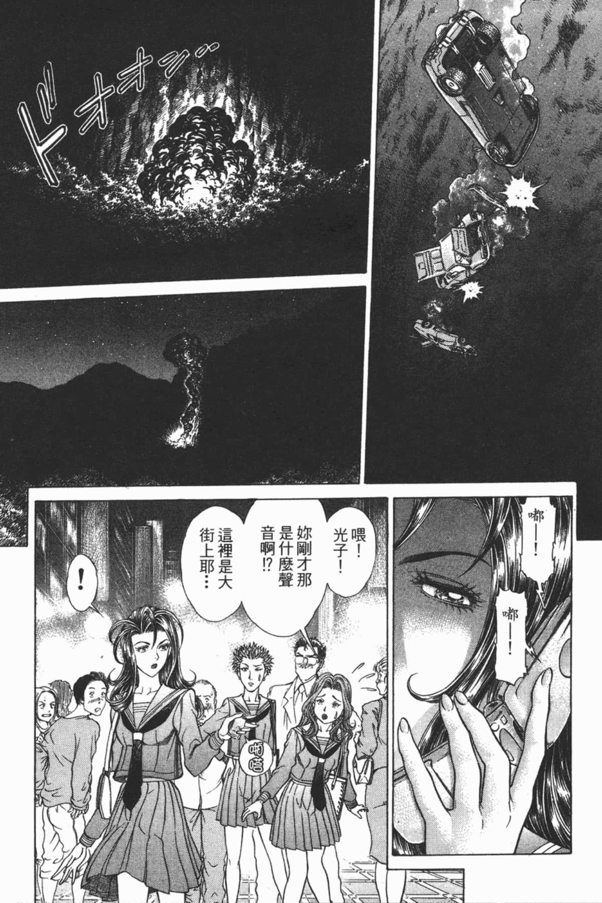 Page 194