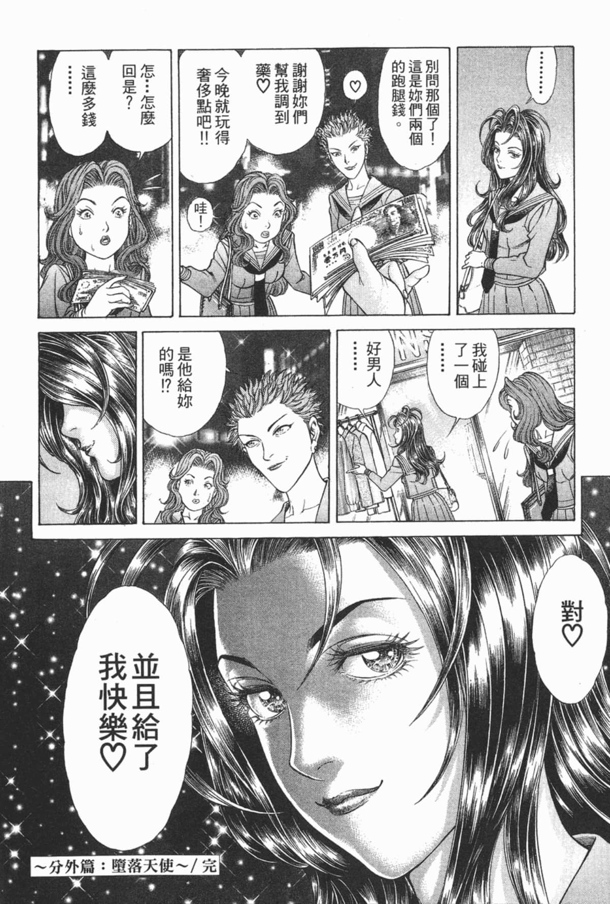 Page 195