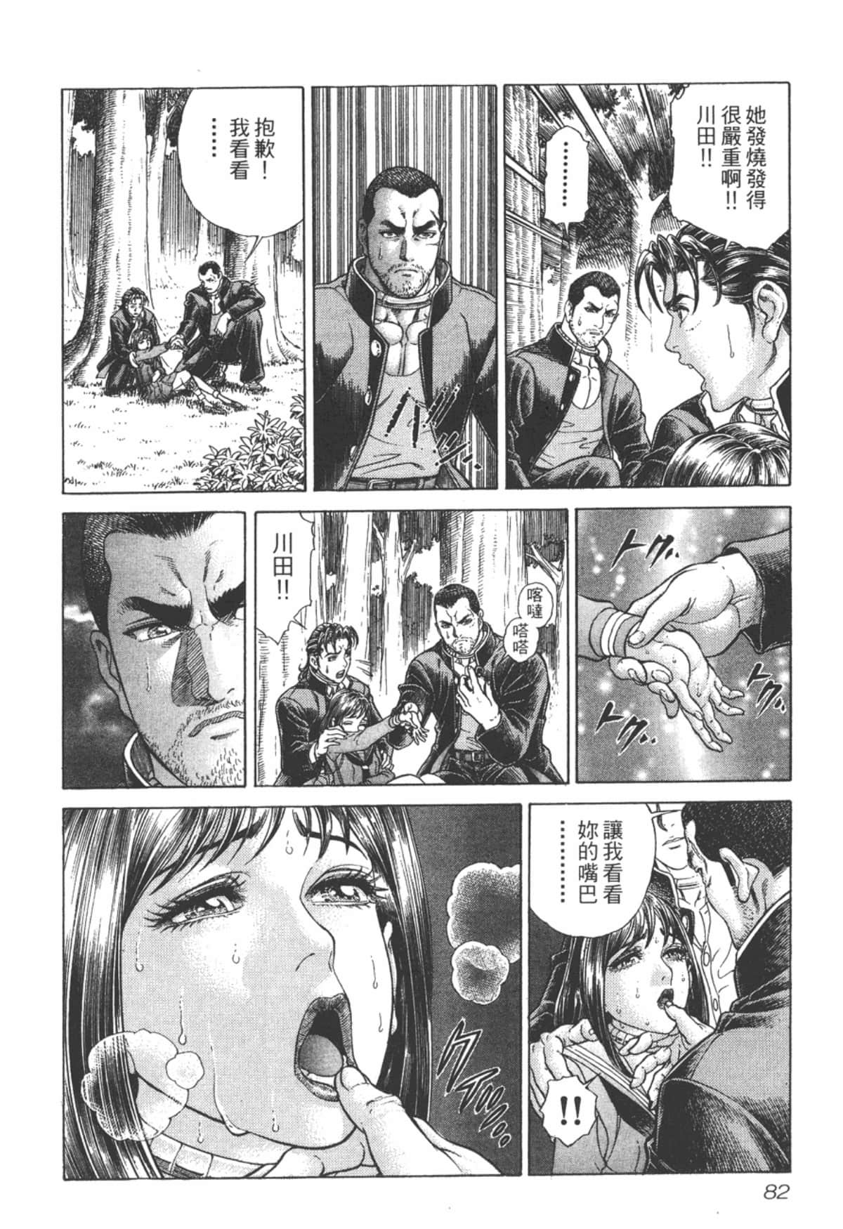 Page 83