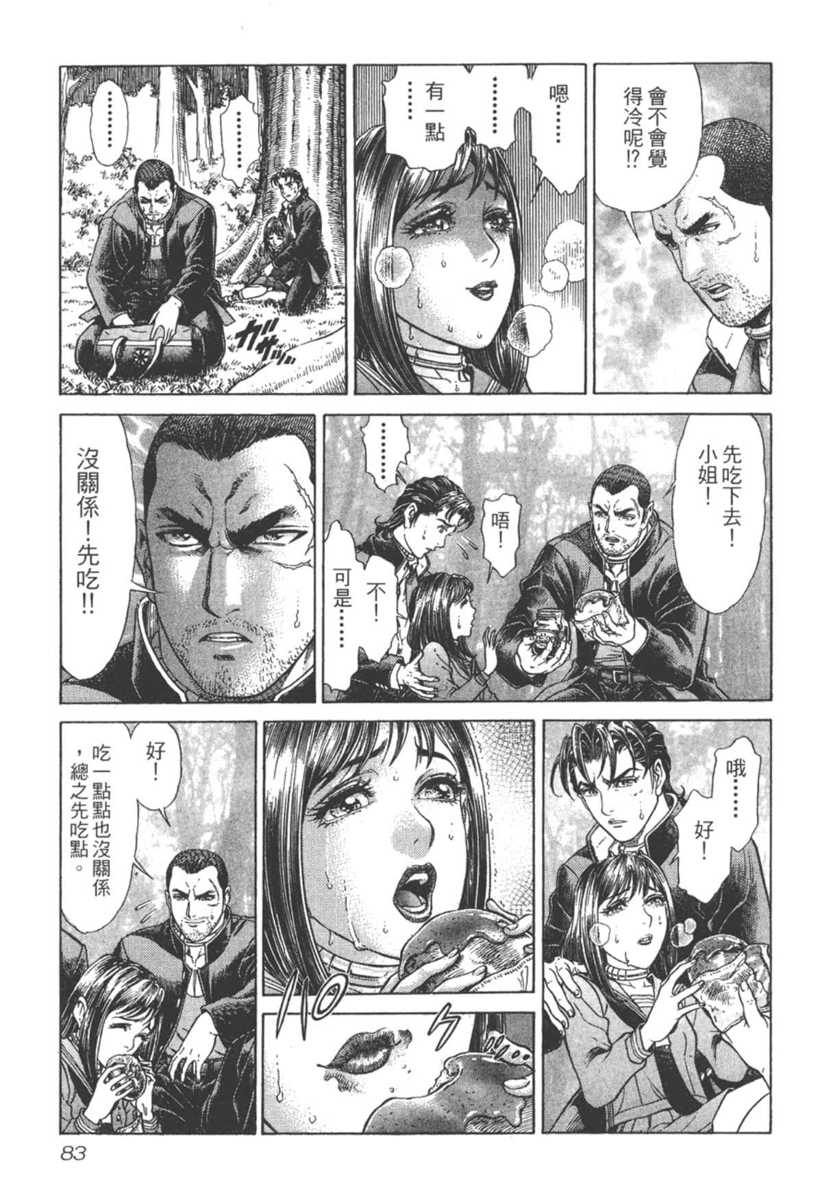 Page 84
