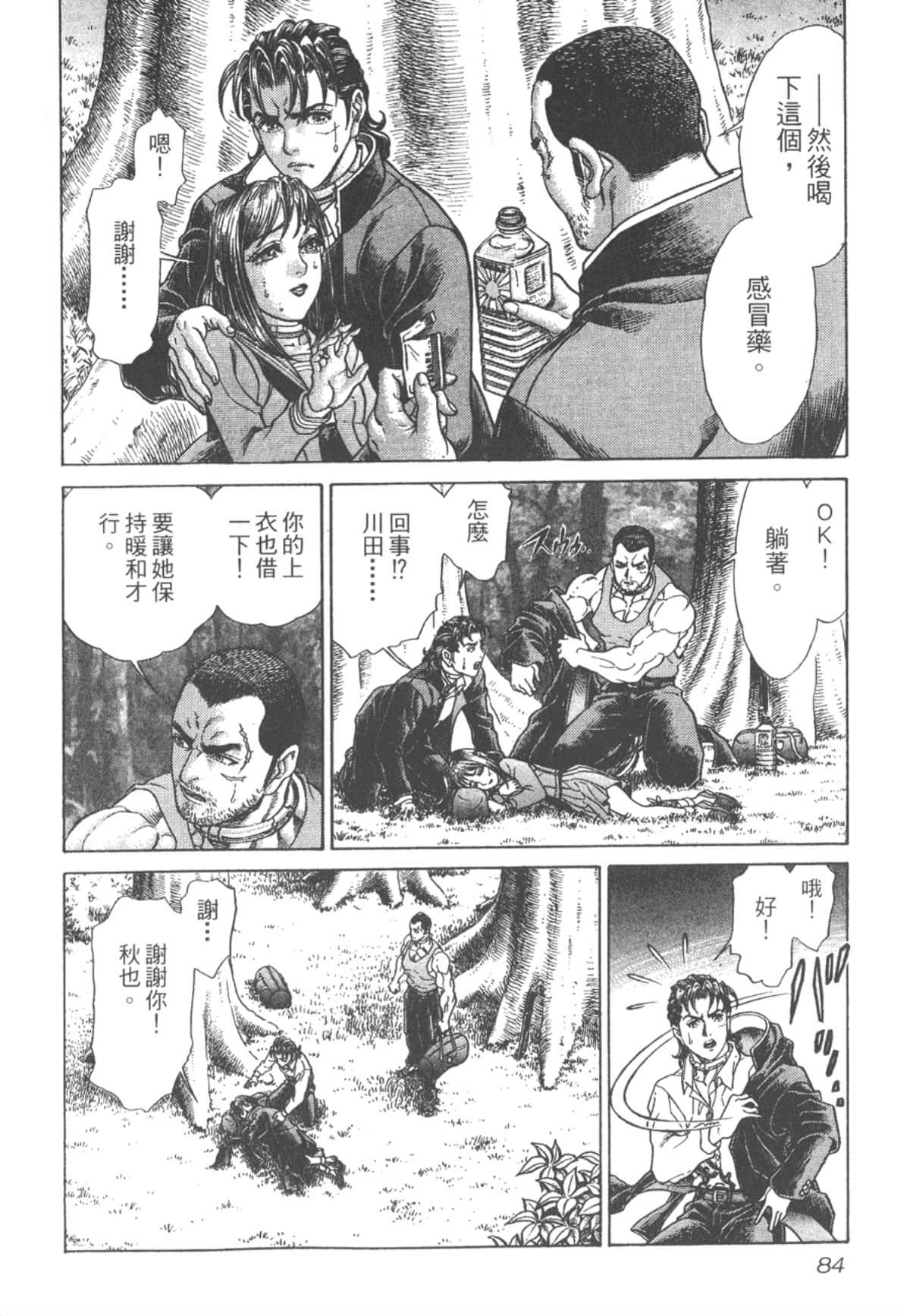 Page 85