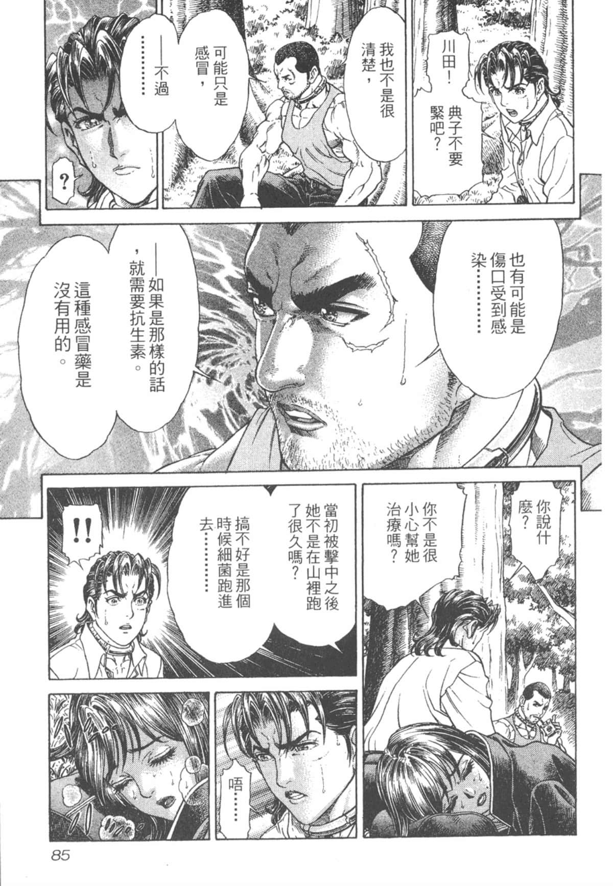 Page 86