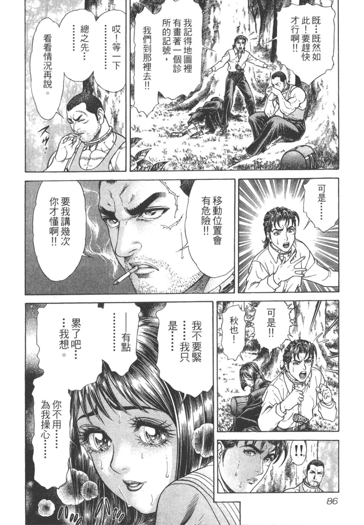 Page 87