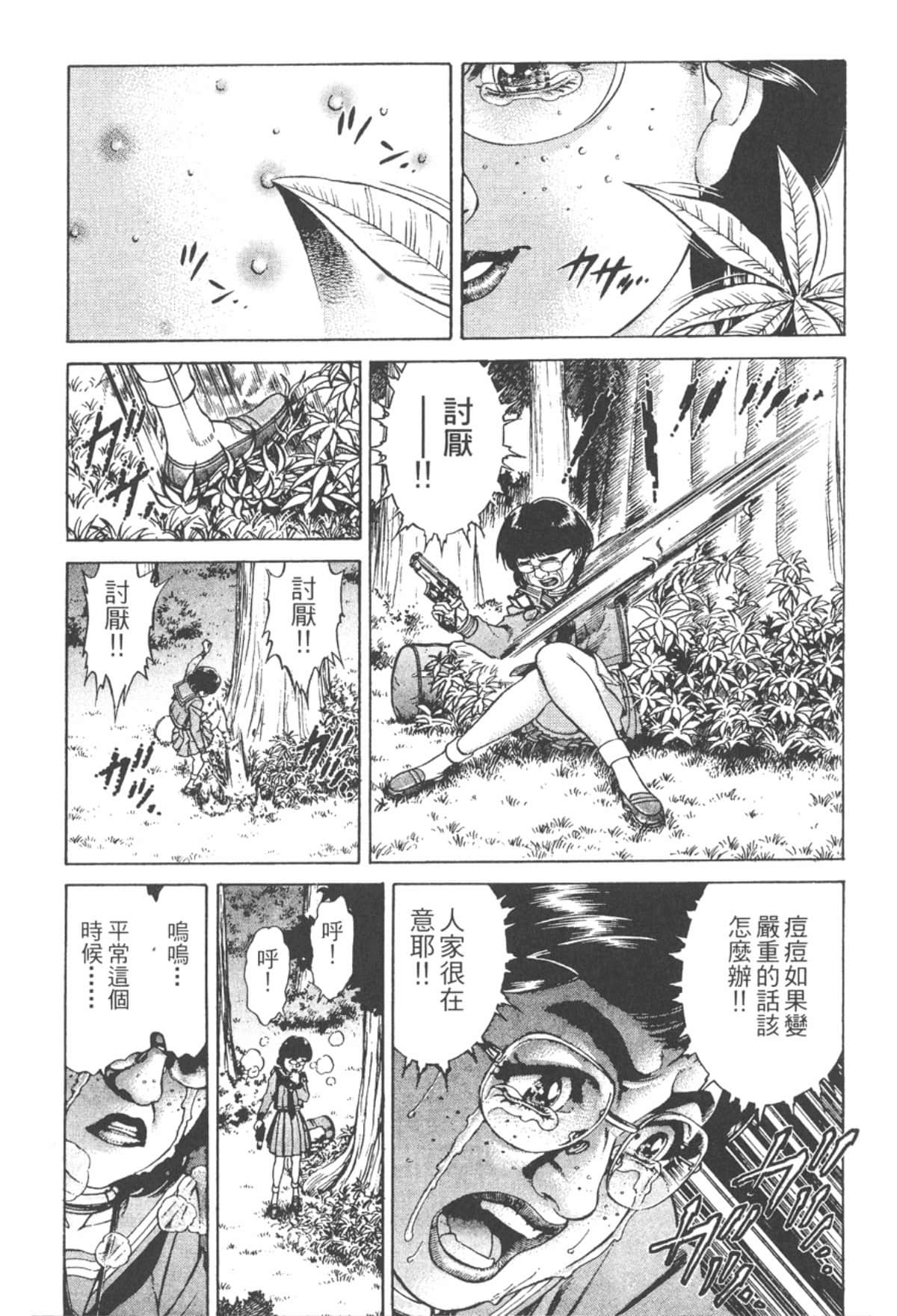 Page 90