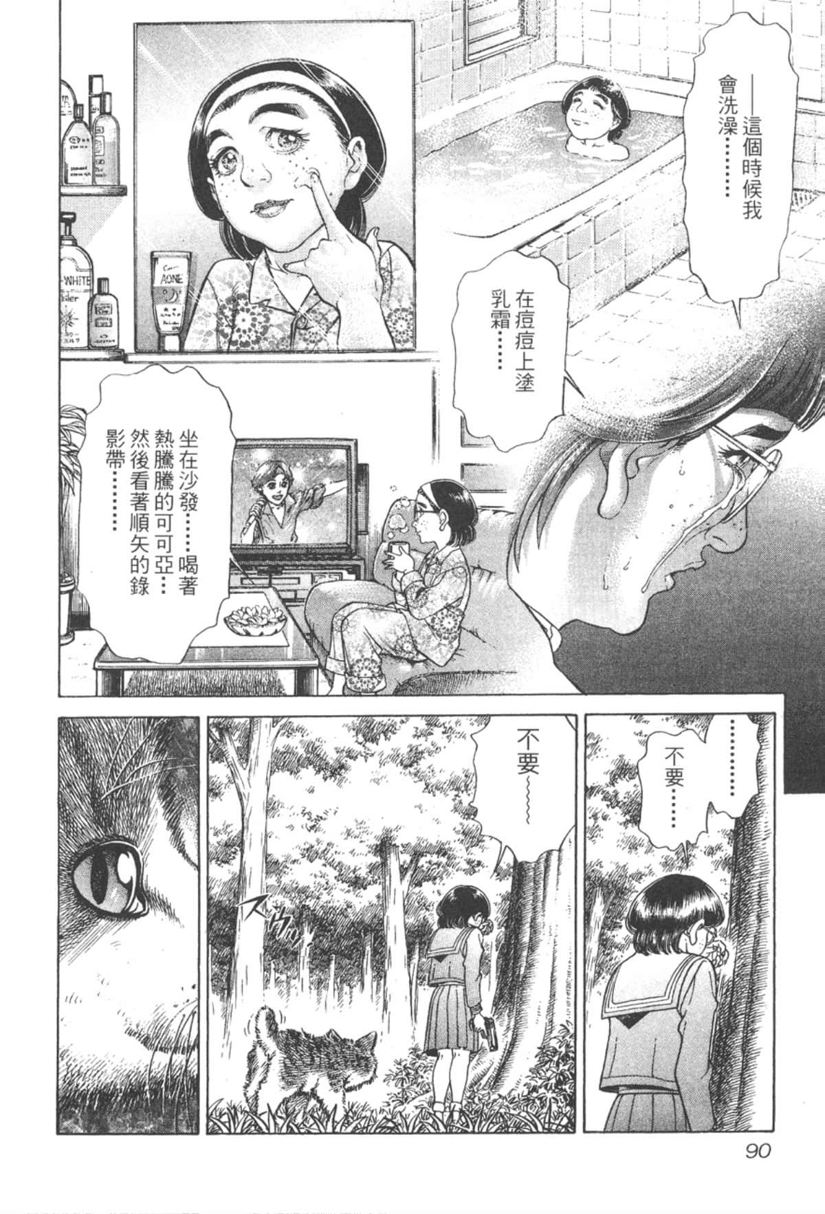 Page 91