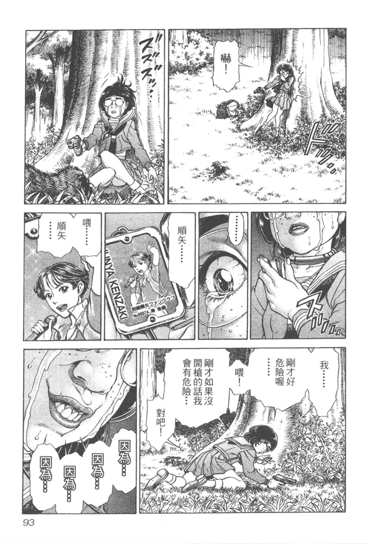 Page 94