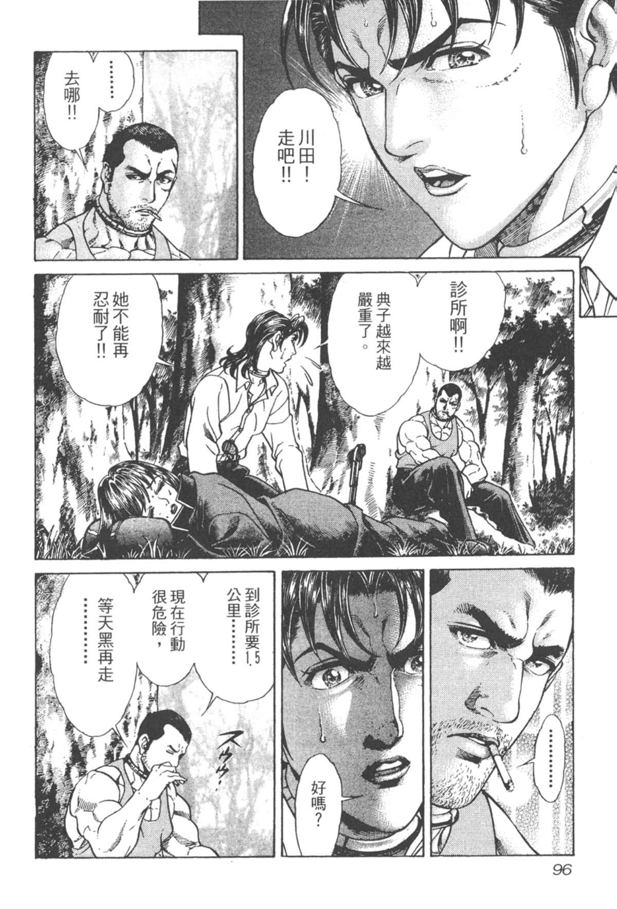 Page 97