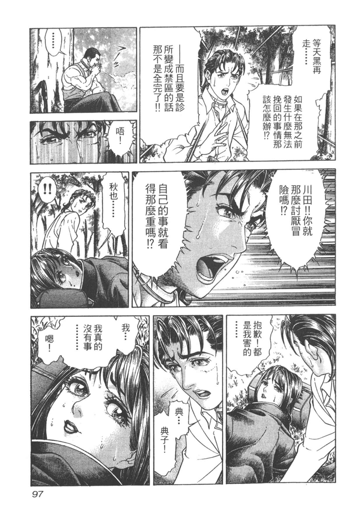 Page 98
