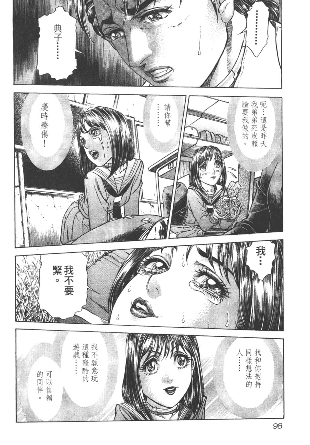 Page 99
