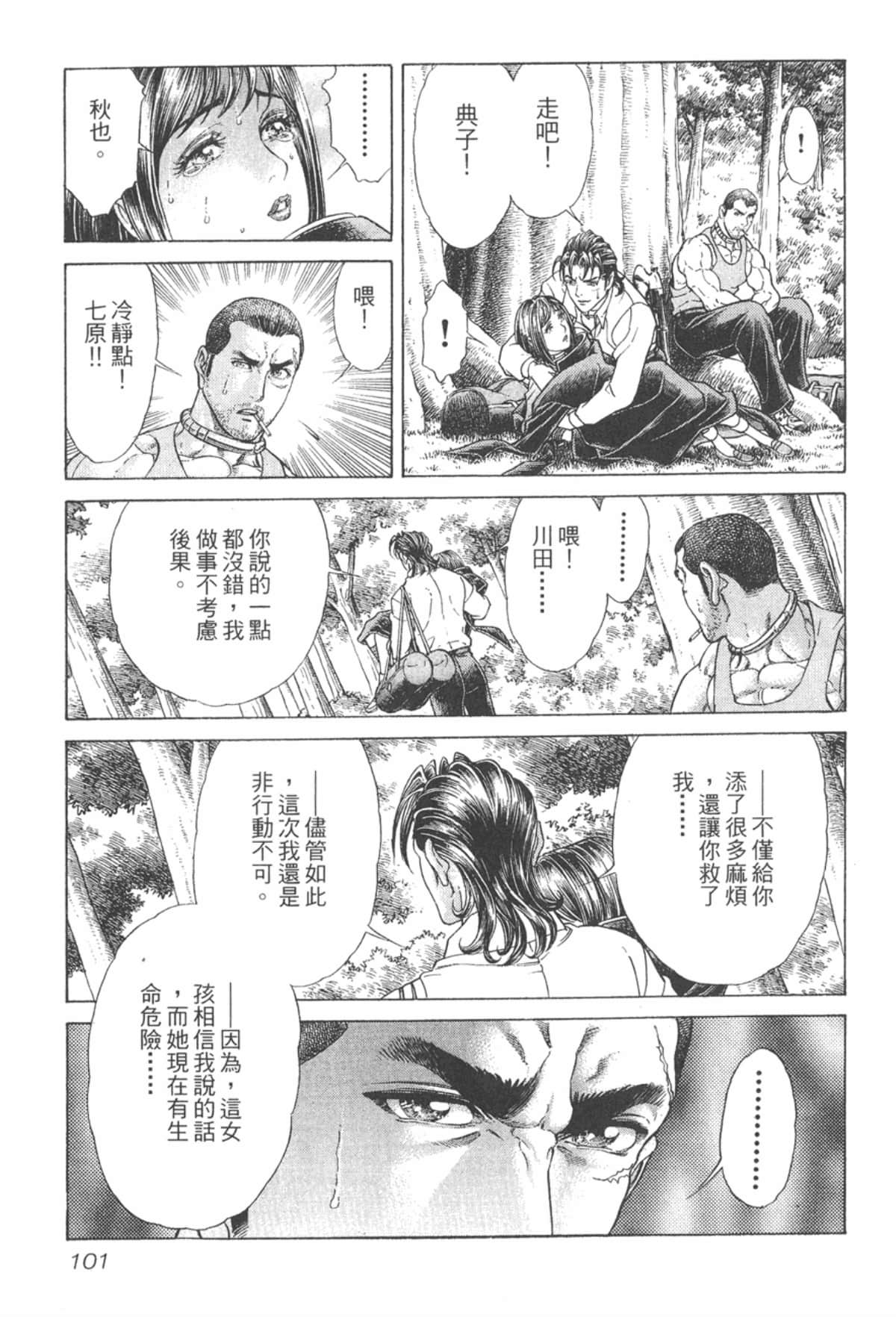 Page 102