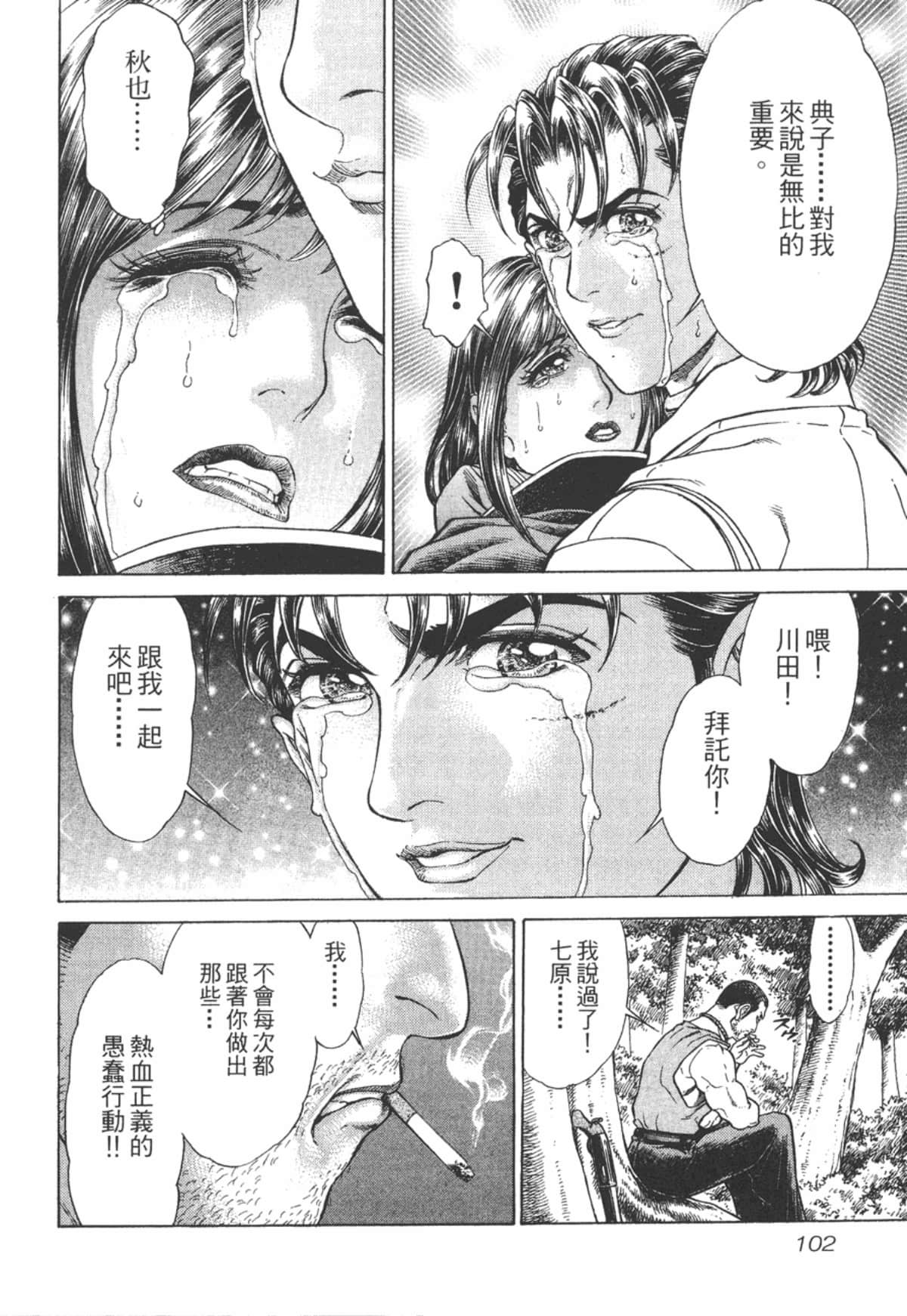 Page 103