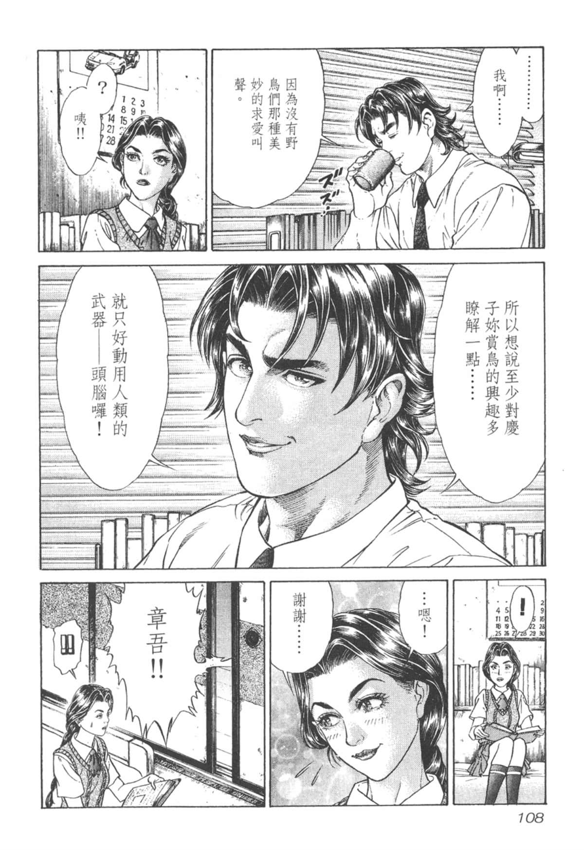 Page 109