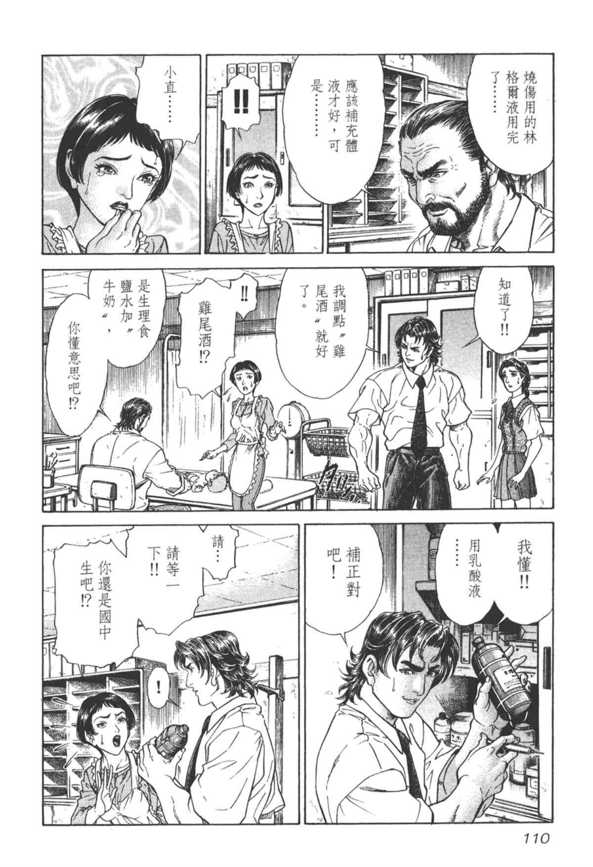 Page 111