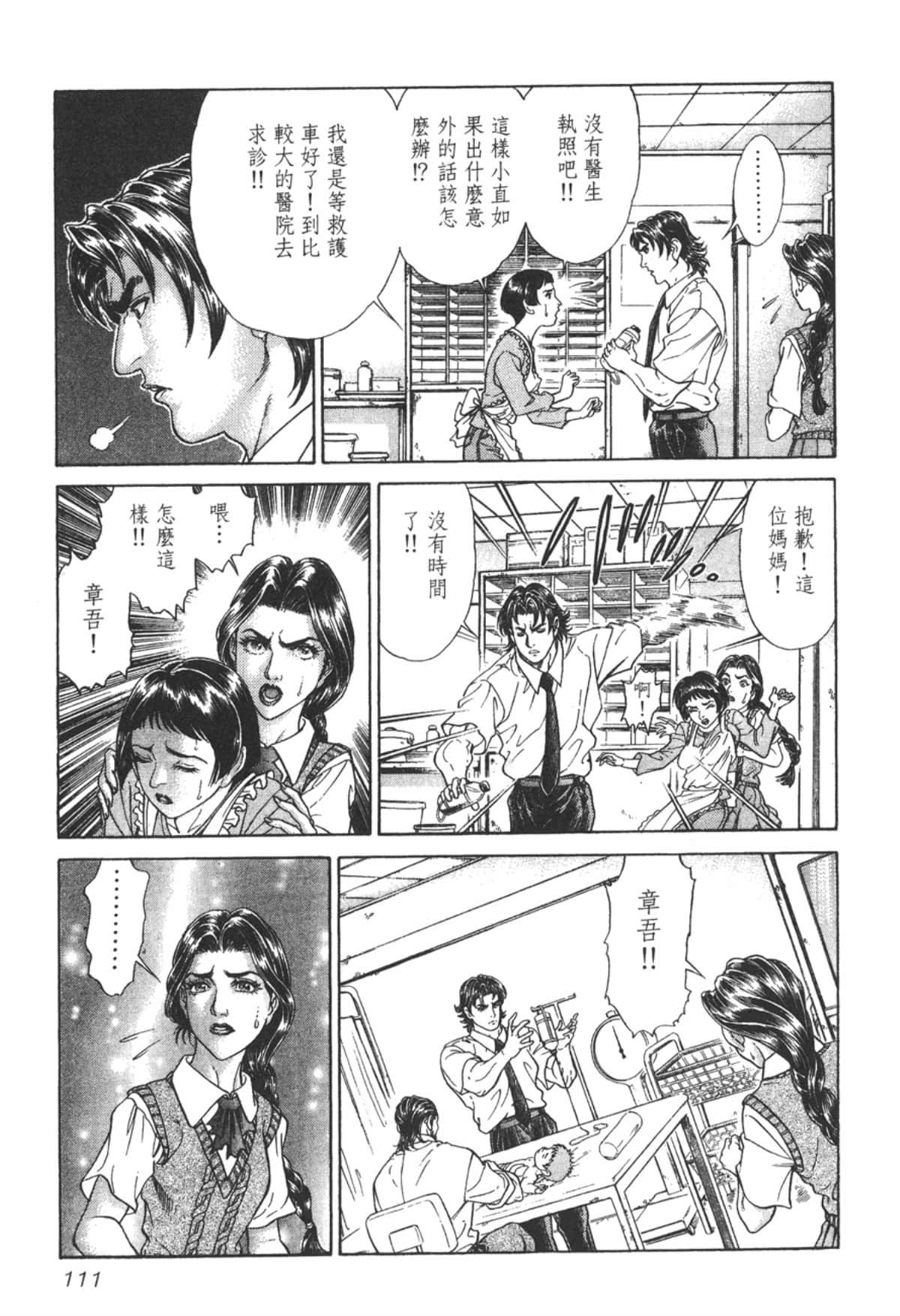 Page 112