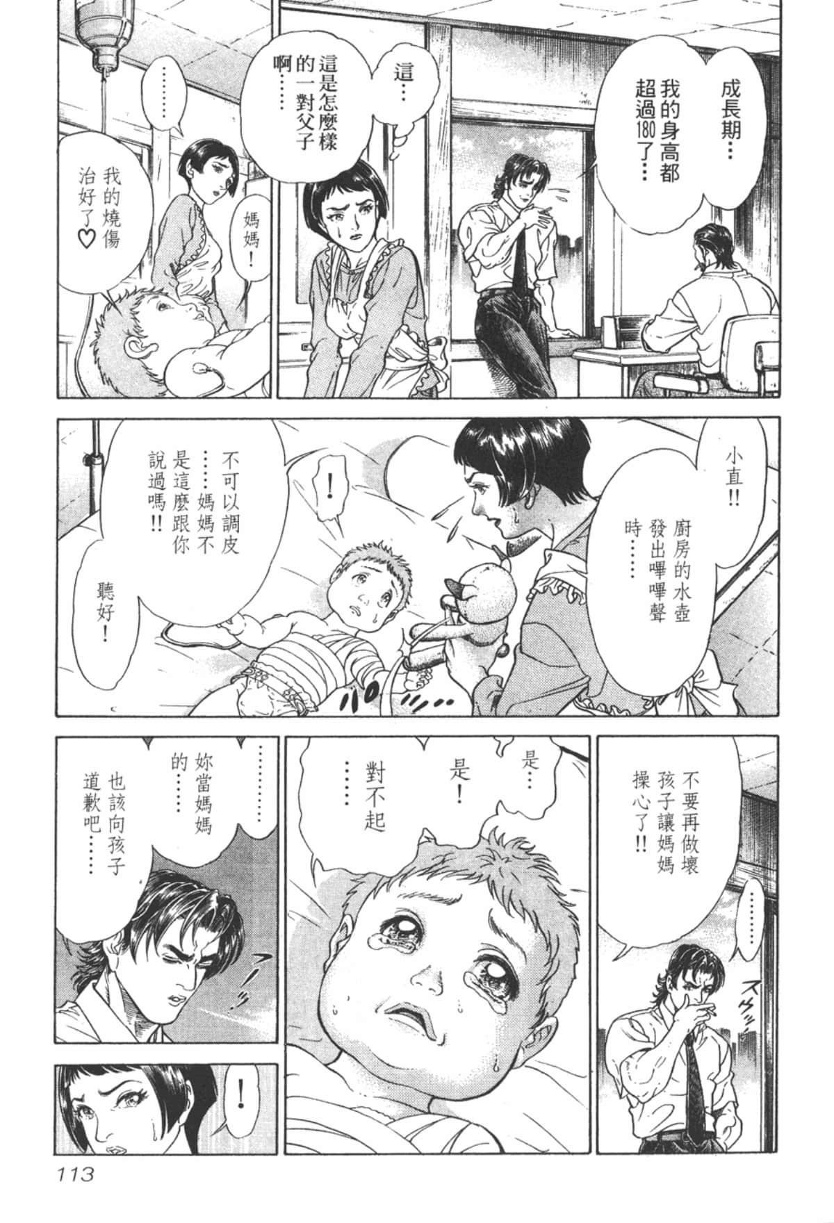 Page 114