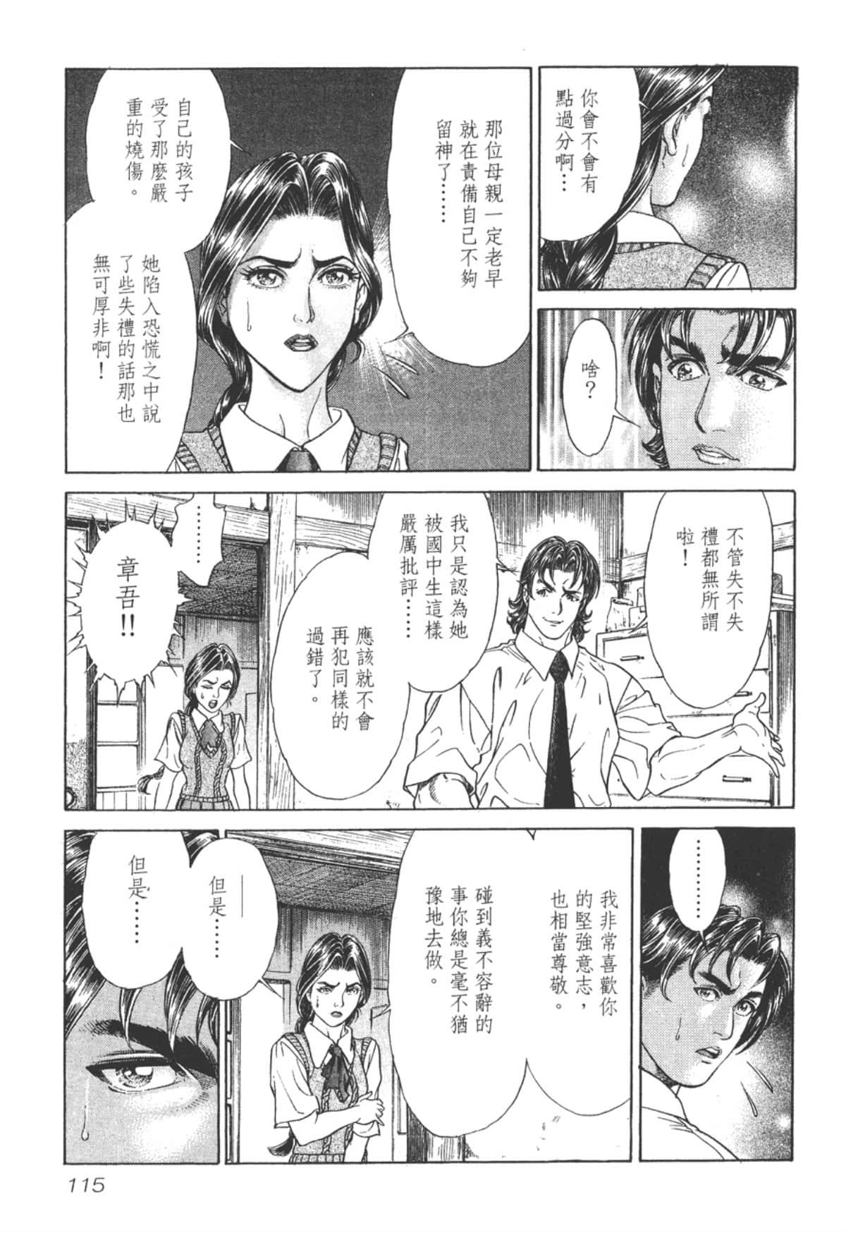 Page 116
