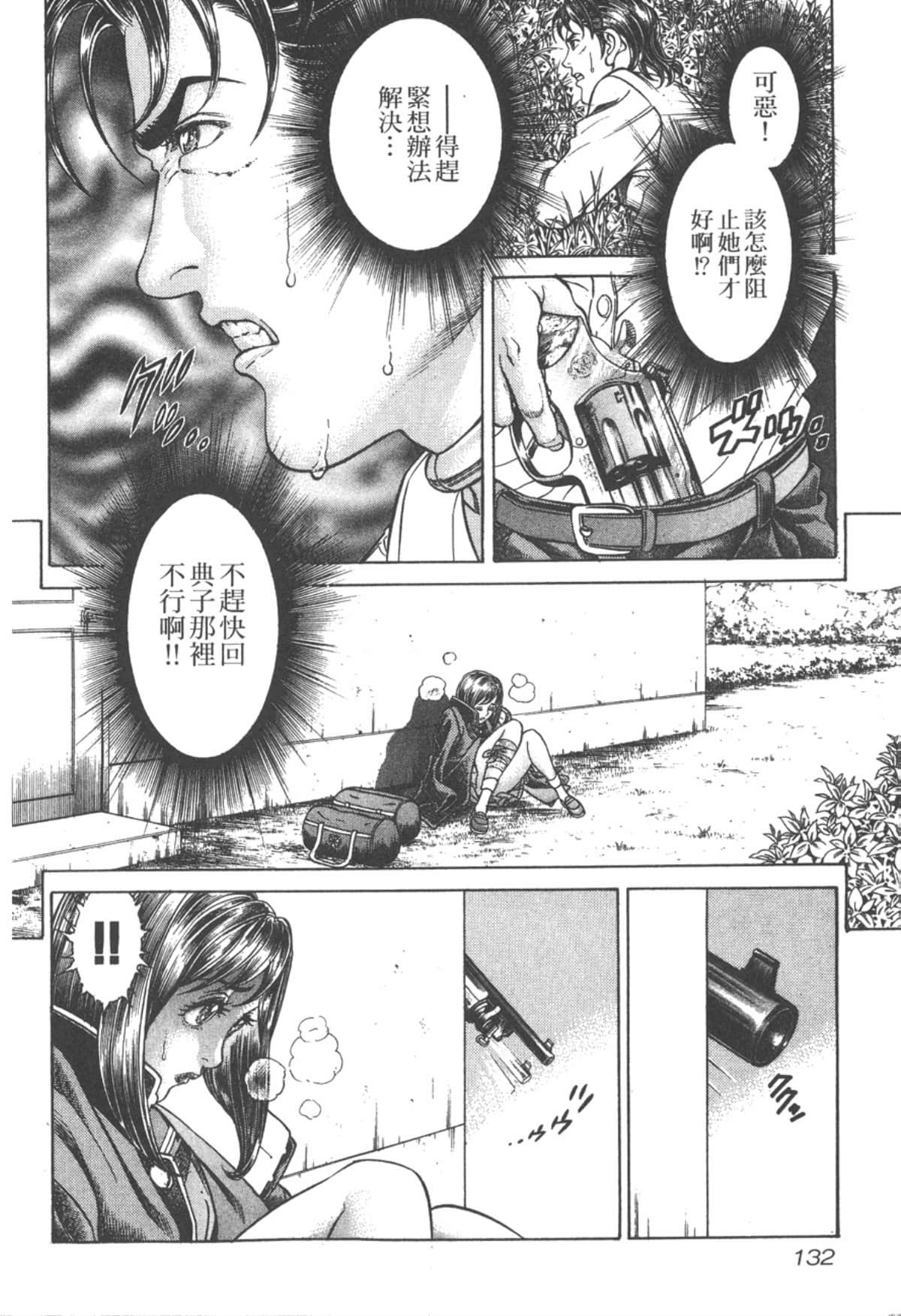 Page 133