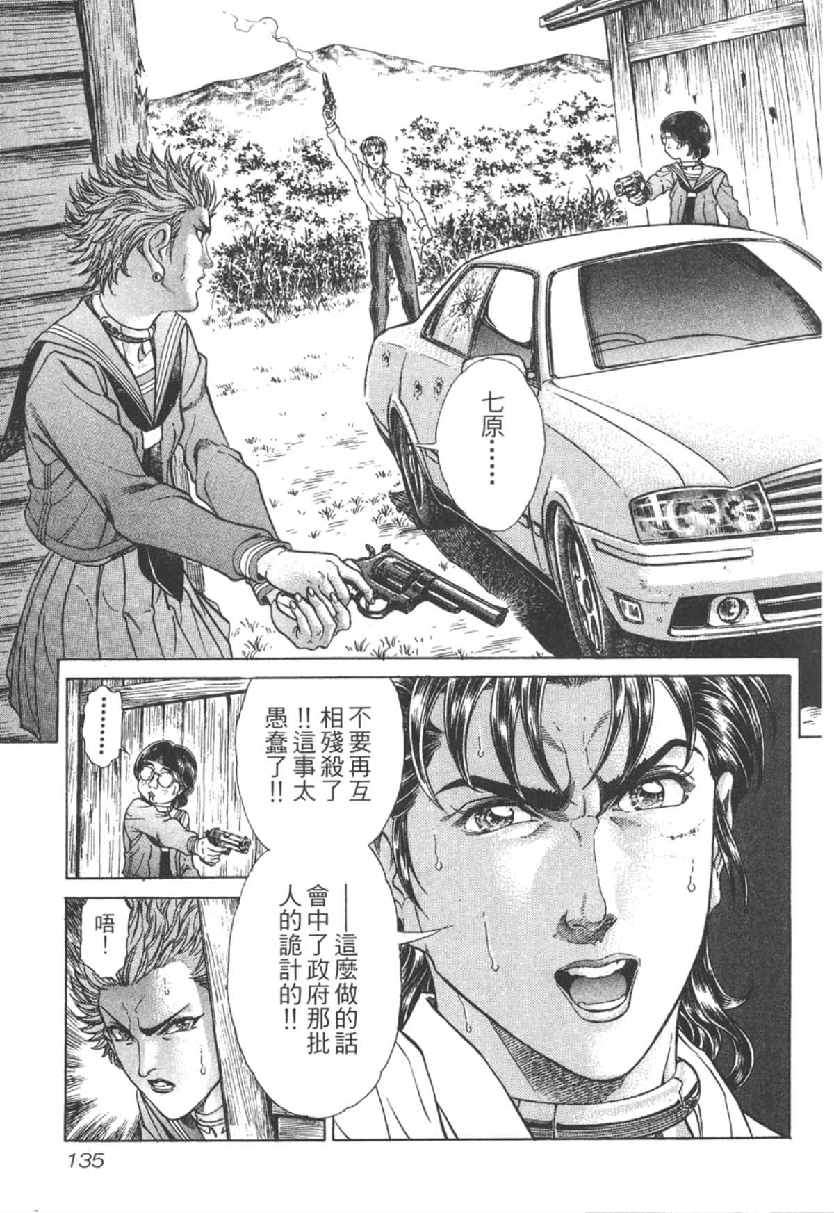 Page 136