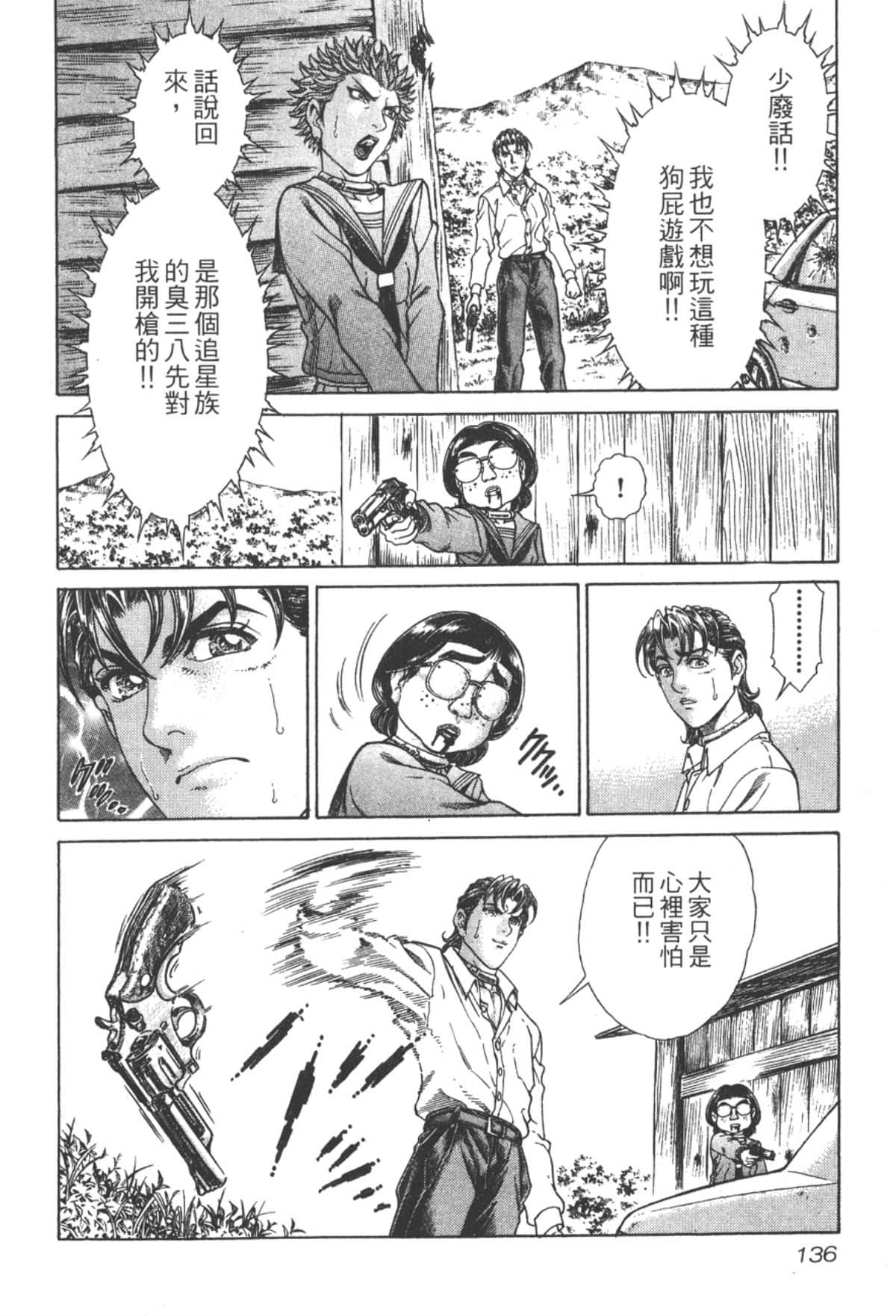 Page 137