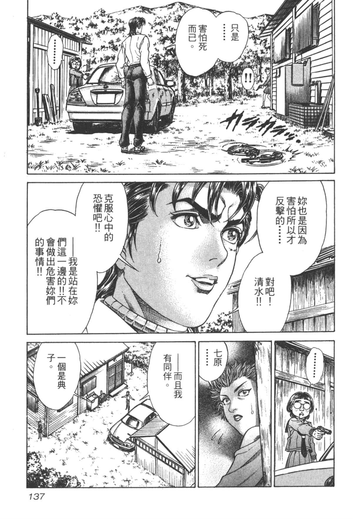 Page 138