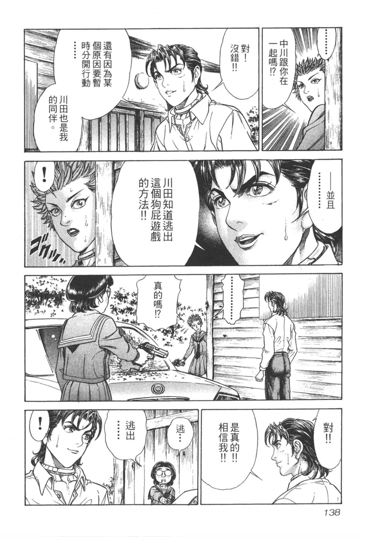 Page 139