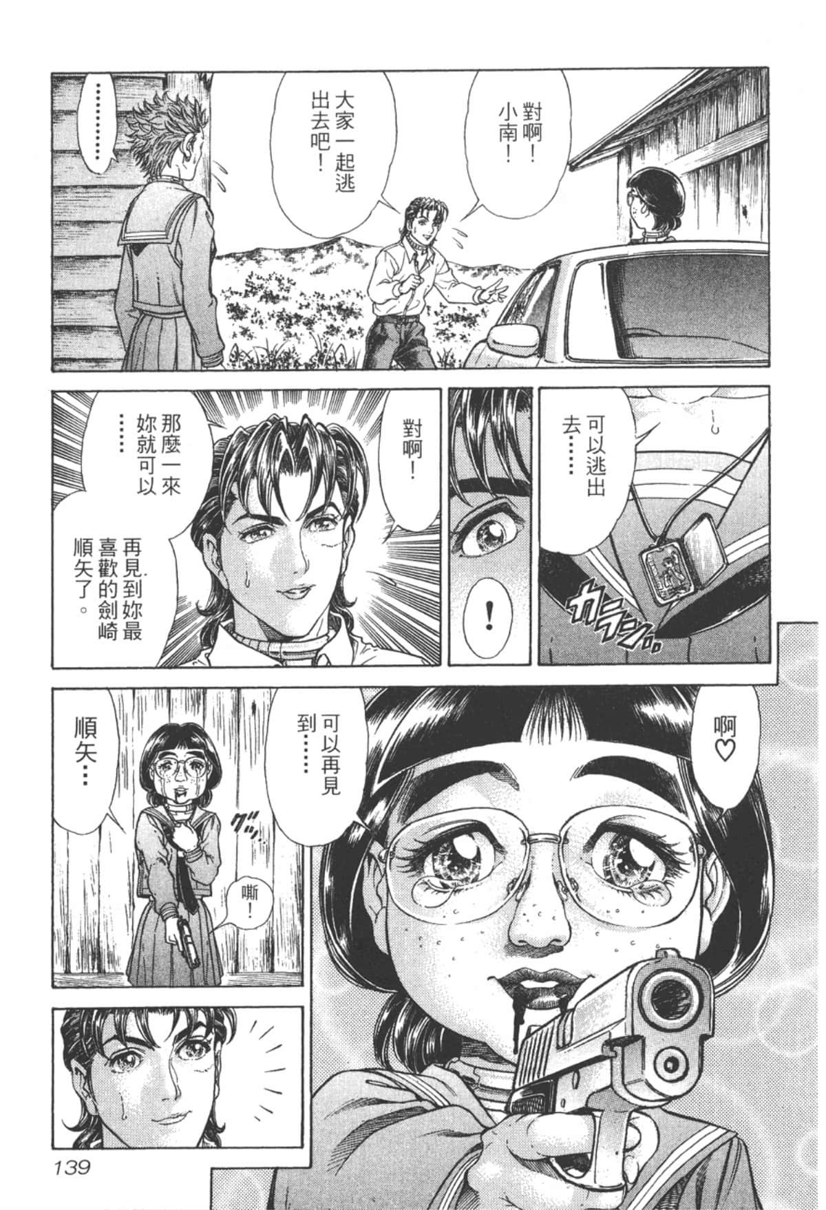 Page 140