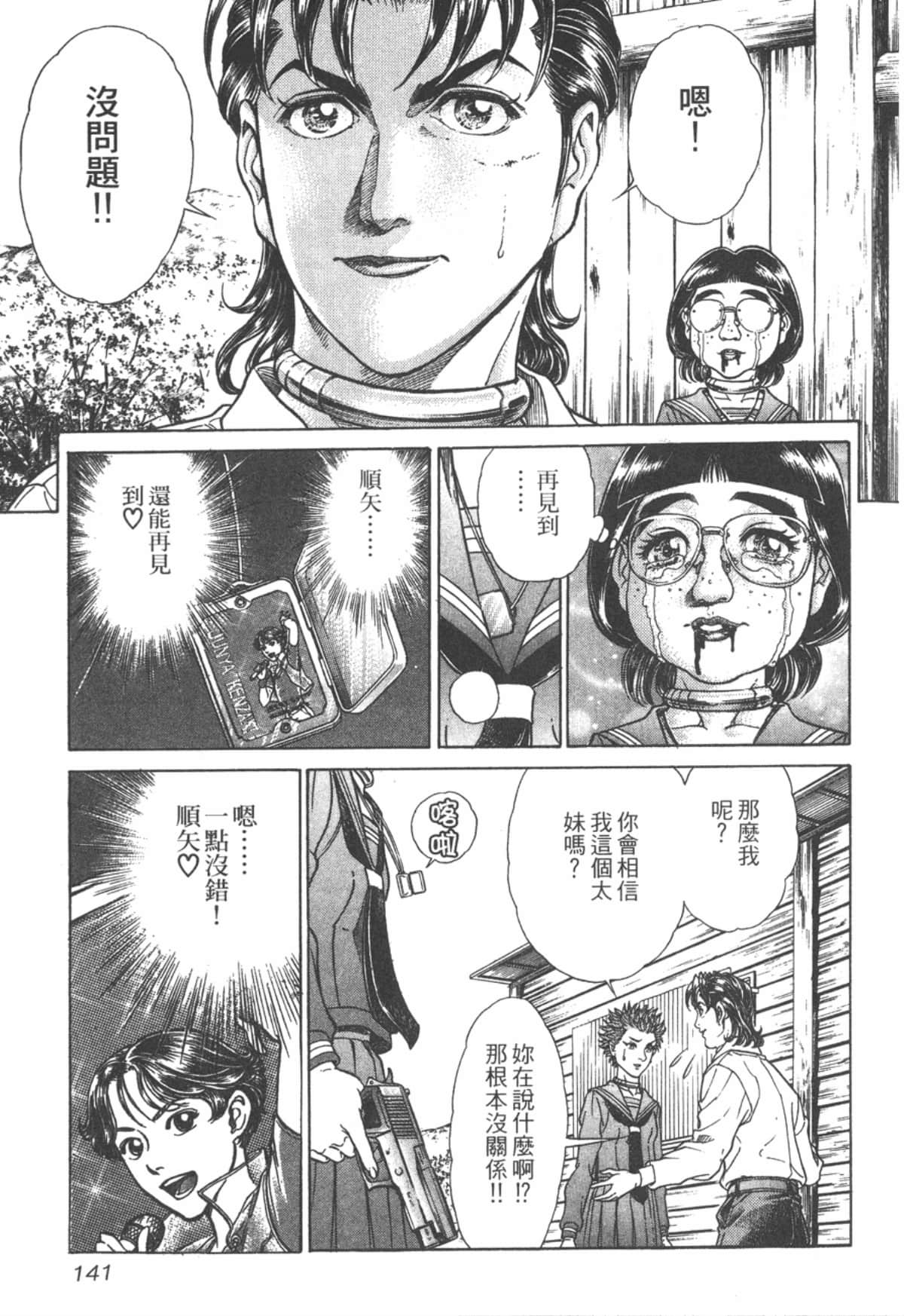 Page 142